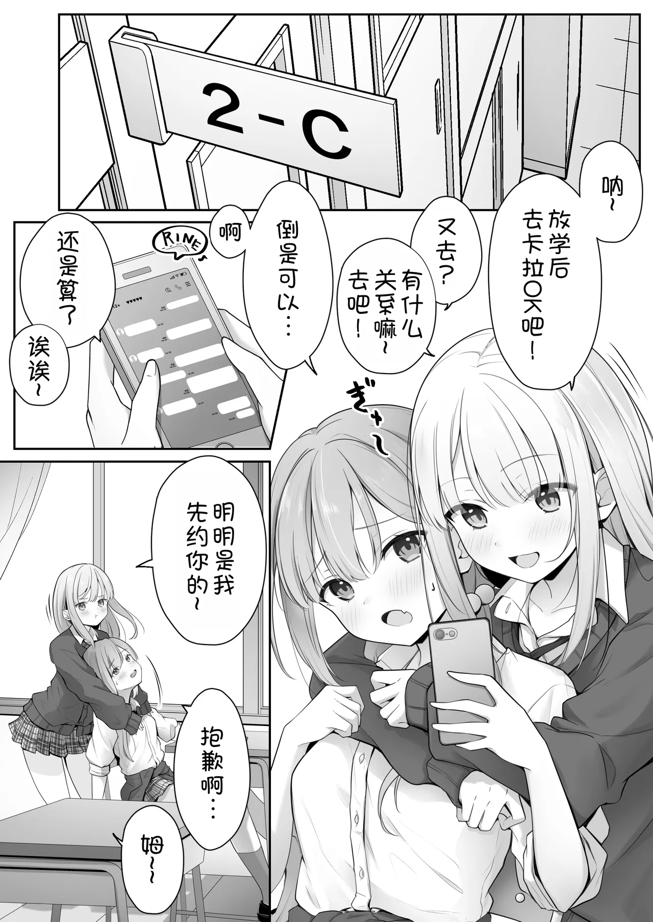 [Yoru no Bukiya-san (seekarrow)]Konna Shojo wa Ari desu ka?[Chinese] [甜族星人x我不看本子汉化] Page 4
