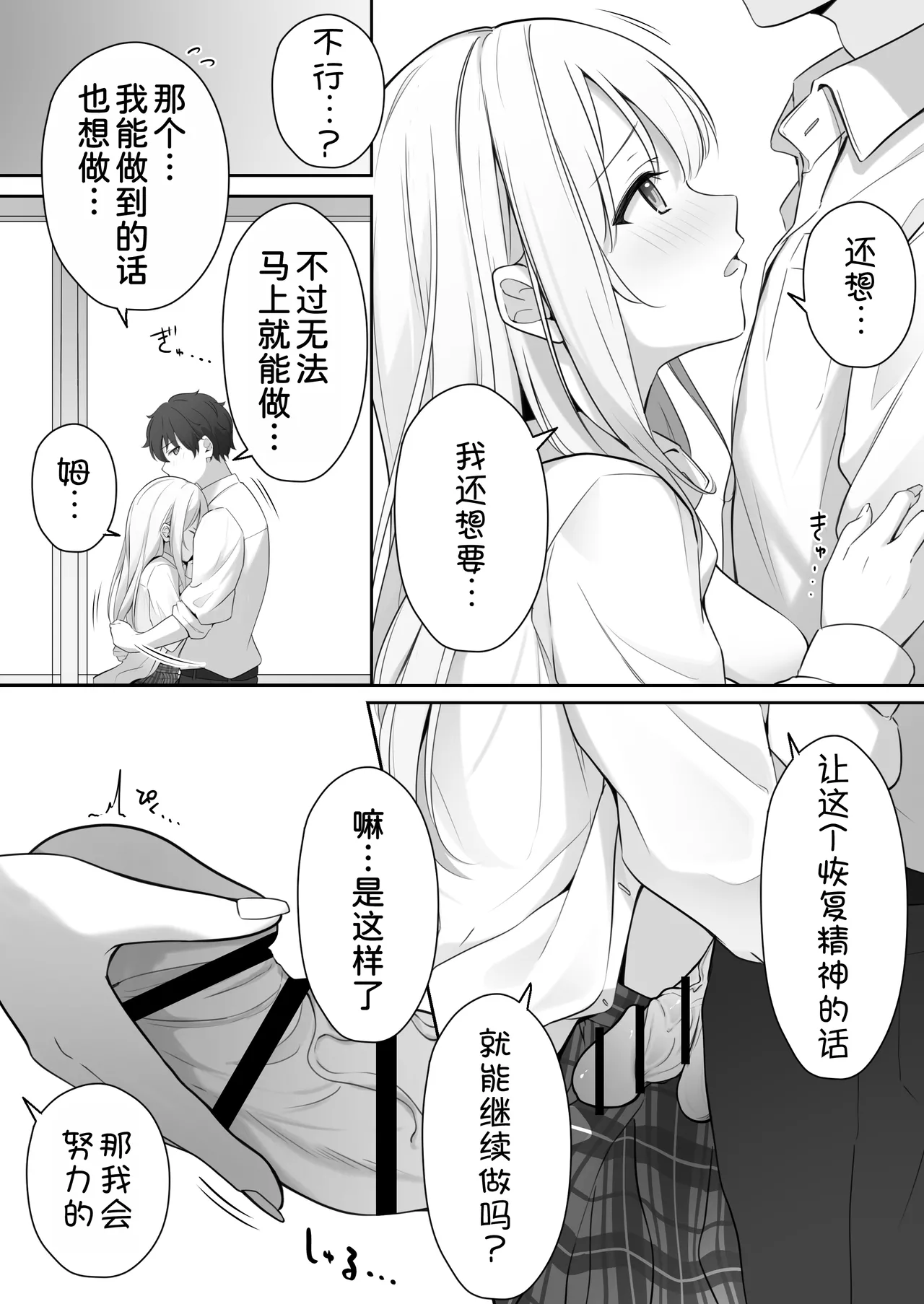 [Yoru no Bukiya-san (seekarrow)]Konna Shojo wa Ari desu ka?[Chinese] [甜族星人x我不看本子汉化] Page 40