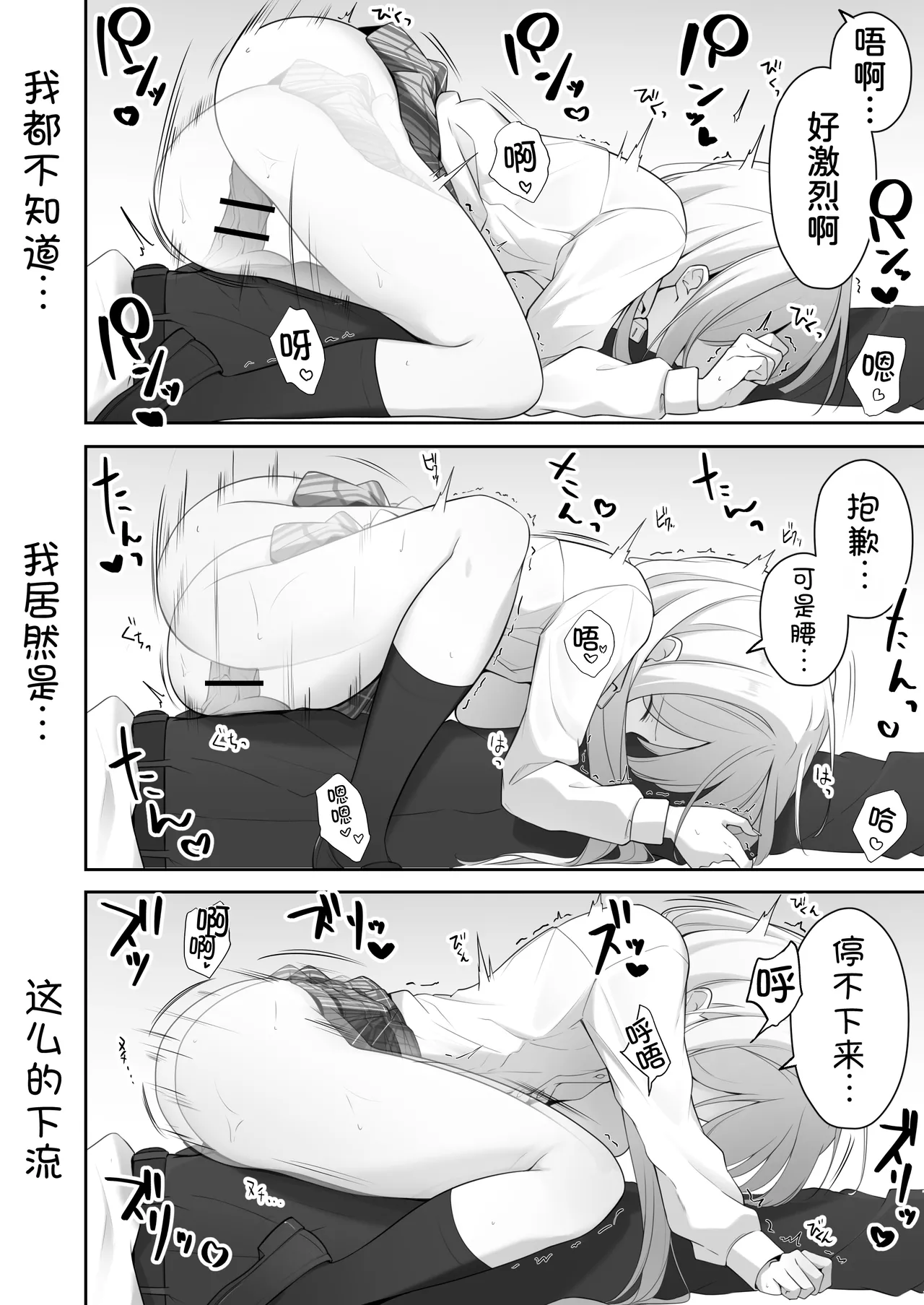 [Yoru no Bukiya-san (seekarrow)]Konna Shojo wa Ari desu ka?[Chinese] [甜族星人x我不看本子汉化] Page 45