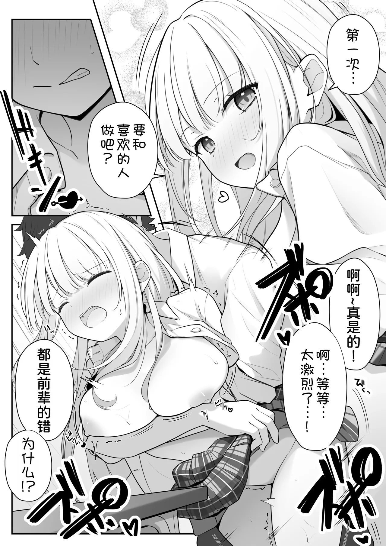 [Yoru no Bukiya-san (seekarrow)]Konna Shojo wa Ari desu ka?[Chinese] [甜族星人x我不看本子汉化] Page 47