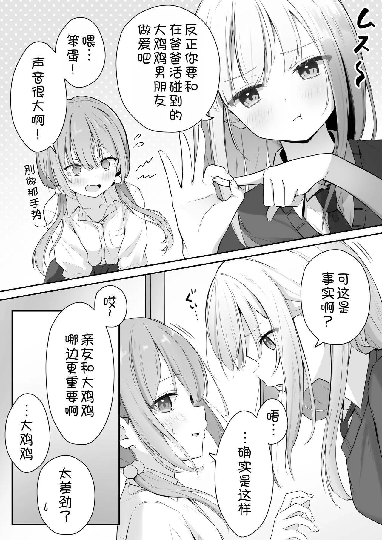 [Yoru no Bukiya-san (seekarrow)]Konna Shojo wa Ari desu ka?[Chinese] [甜族星人x我不看本子汉化] Page 5