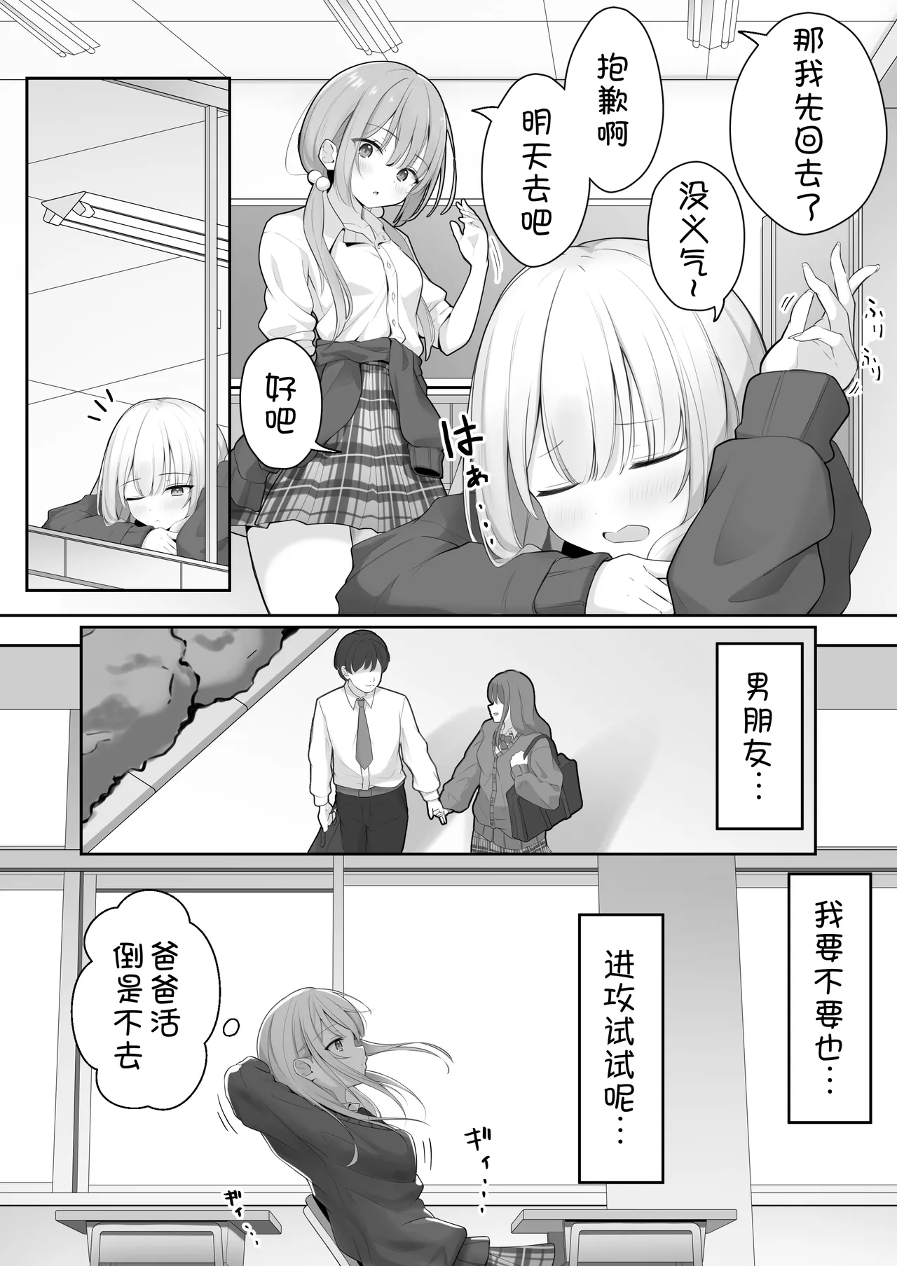 [Yoru no Bukiya-san (seekarrow)]Konna Shojo wa Ari desu ka?[Chinese] [甜族星人x我不看本子汉化] Page 6