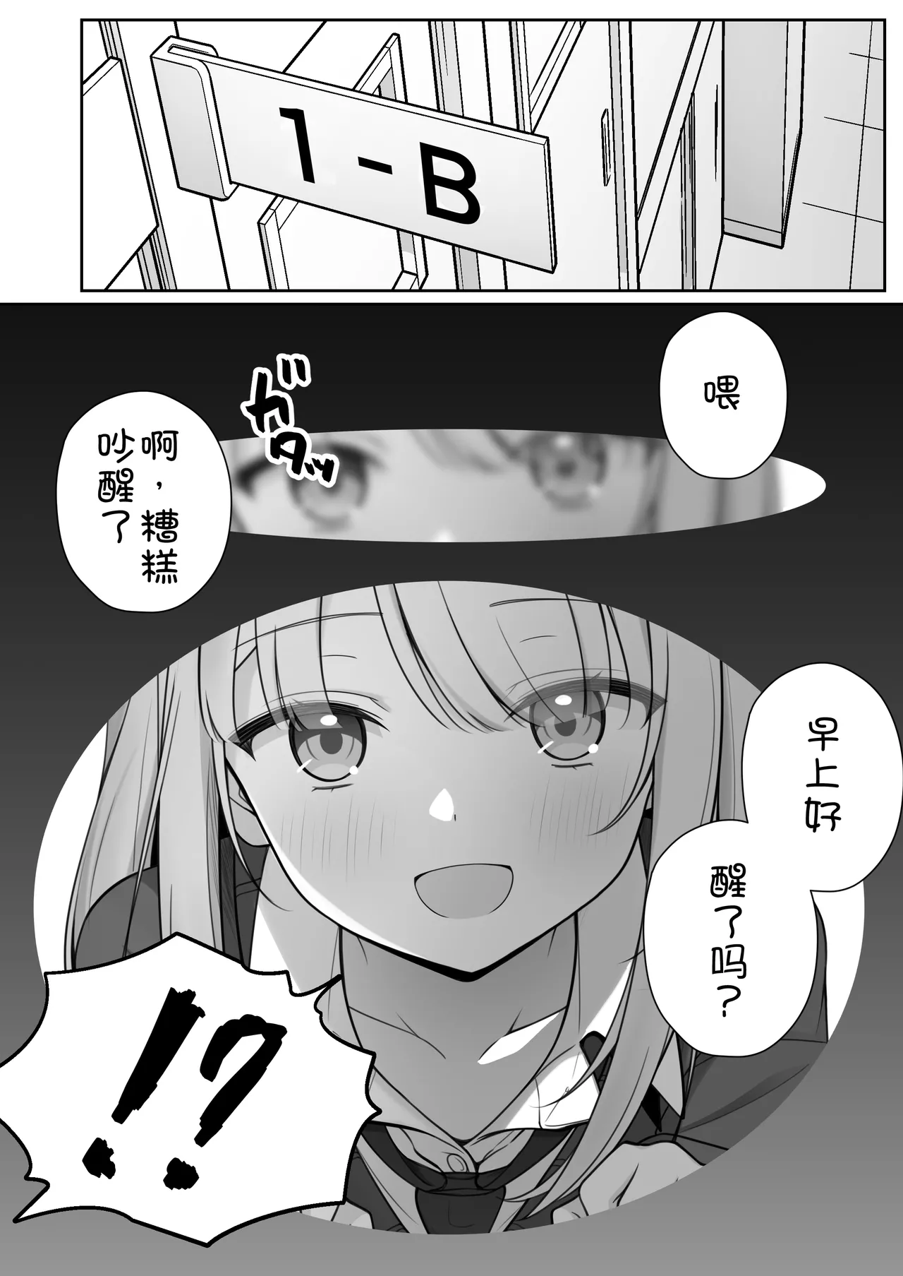 [Yoru no Bukiya-san (seekarrow)]Konna Shojo wa Ari desu ka?[Chinese] [甜族星人x我不看本子汉化] Page 7