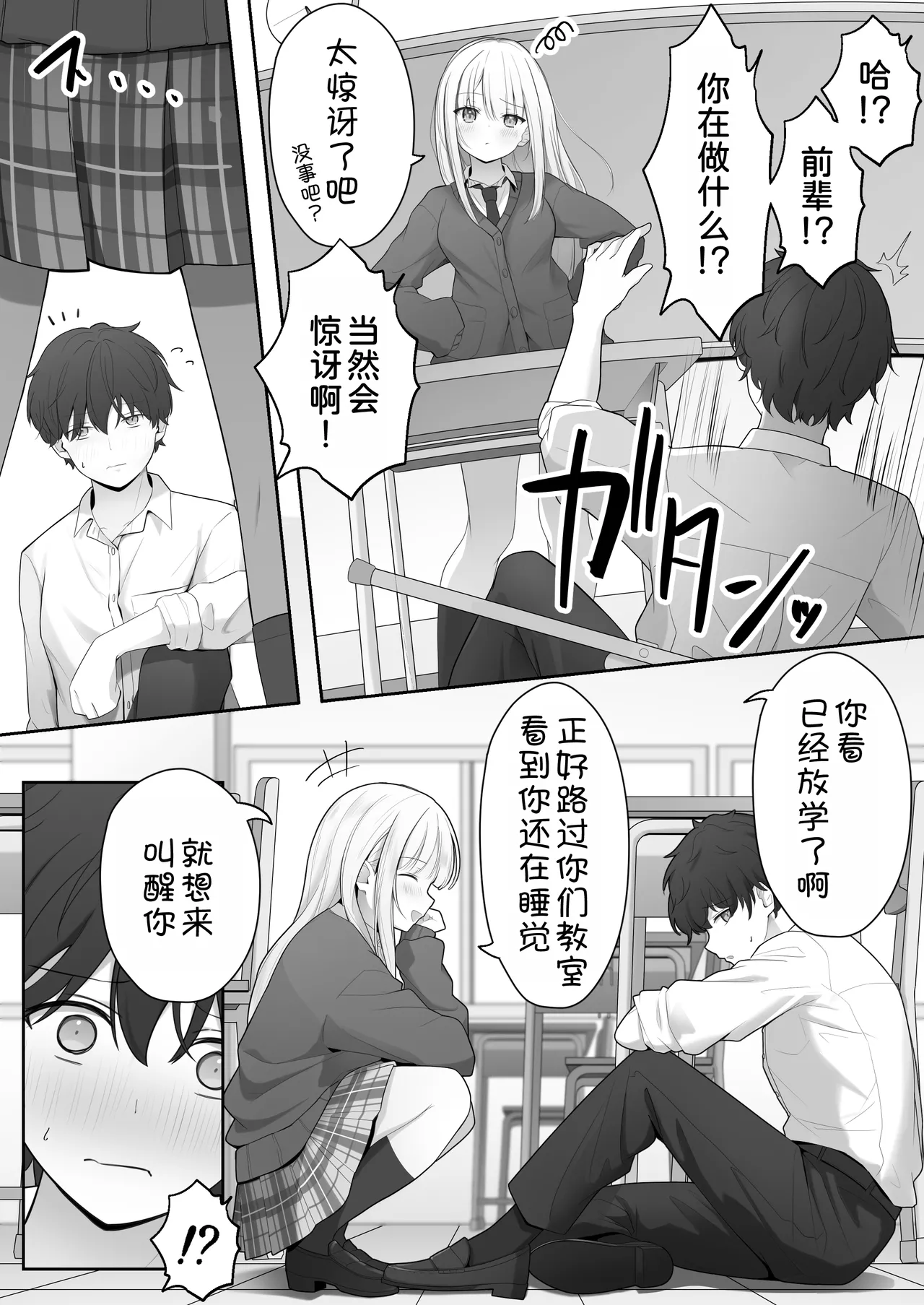 [Yoru no Bukiya-san (seekarrow)]Konna Shojo wa Ari desu ka?[Chinese] [甜族星人x我不看本子汉化] Page 8