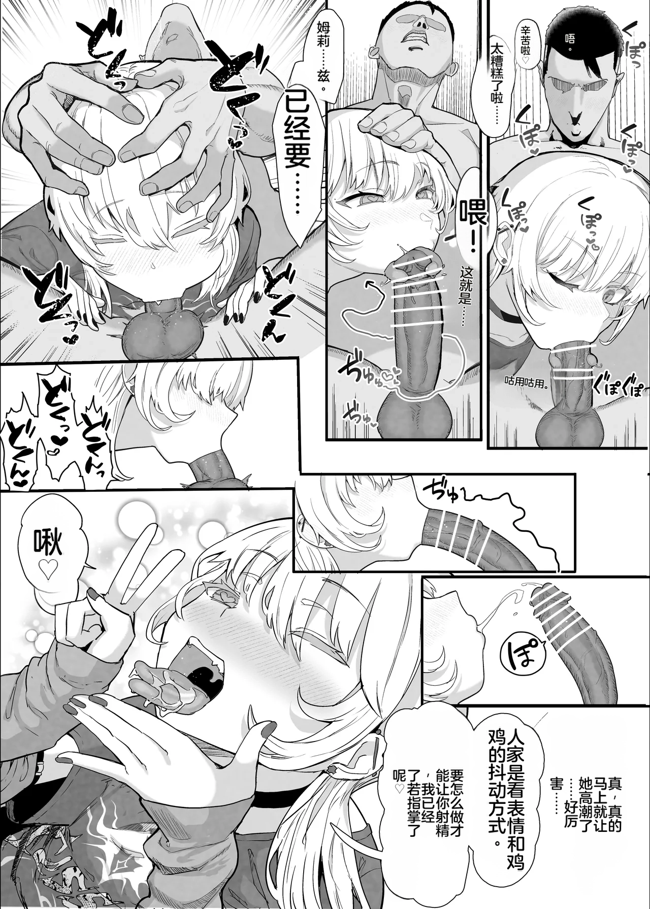 [Nhooooooooc (Oosawara Sadao)]Netorase Club 2 Anal Name no Tensai to Fellatio no Tensai | NTR俱乐部2 [Chinese][电玩咖汉化组][机翻][Digital]  ​ Page 10