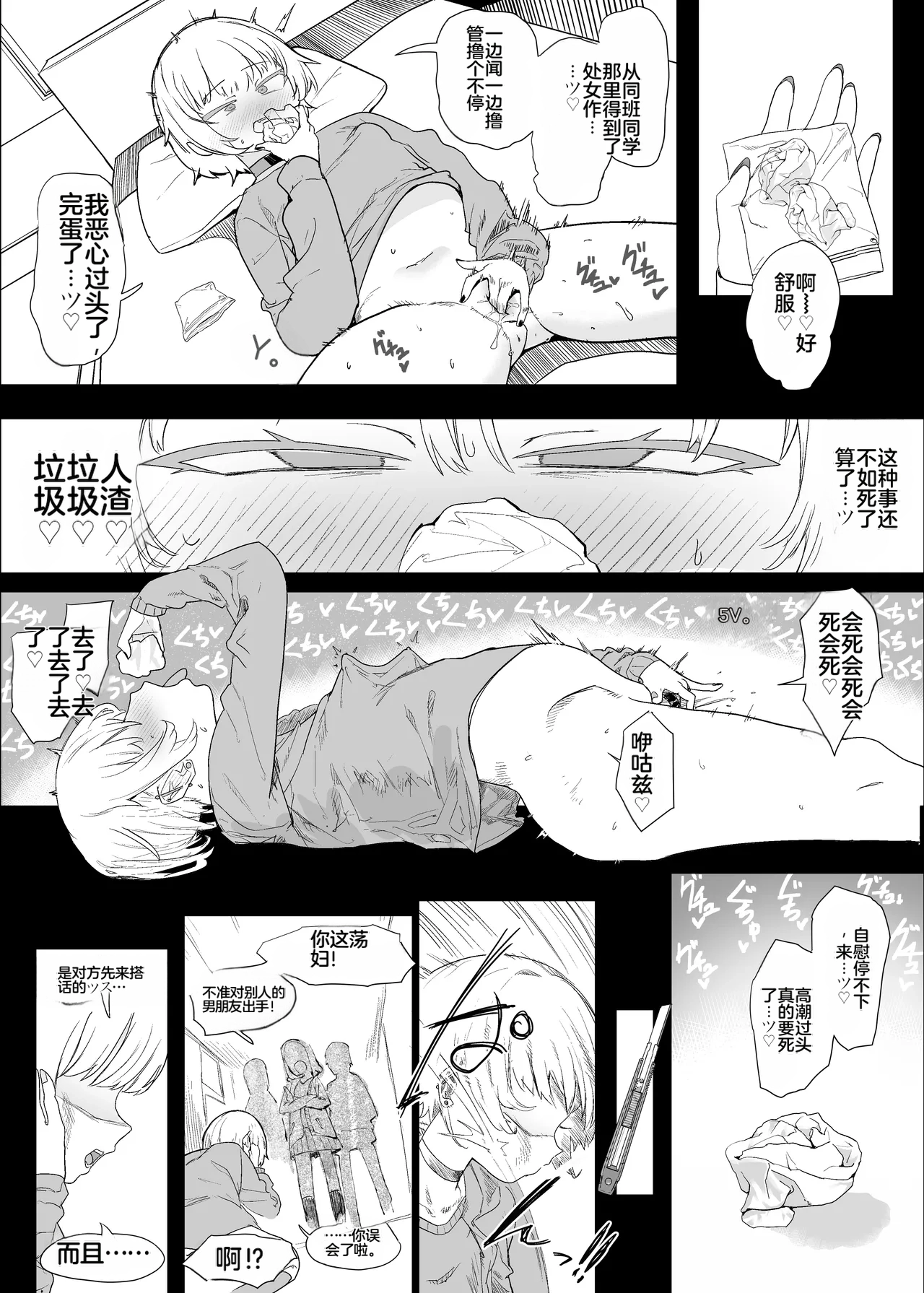 [Nhooooooooc (Oosawara Sadao)]Netorase Club 2 Anal Name no Tensai to Fellatio no Tensai | NTR俱乐部2 [Chinese][电玩咖汉化组][机翻][Digital]  ​ Page 100