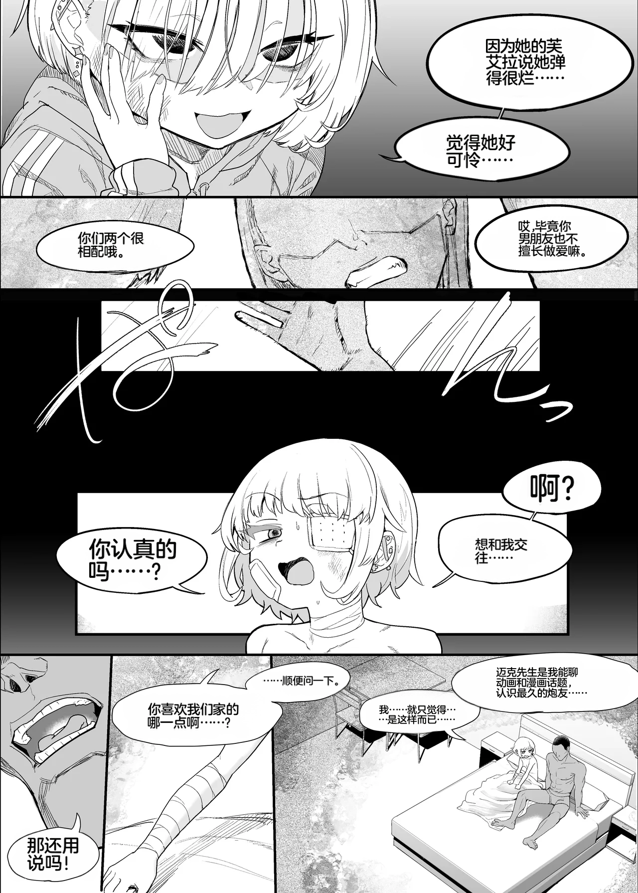 [Nhooooooooc (Oosawara Sadao)]Netorase Club 2 Anal Name no Tensai to Fellatio no Tensai | NTR俱乐部2 [Chinese][电玩咖汉化组][机翻][Digital]  ​ Page 101