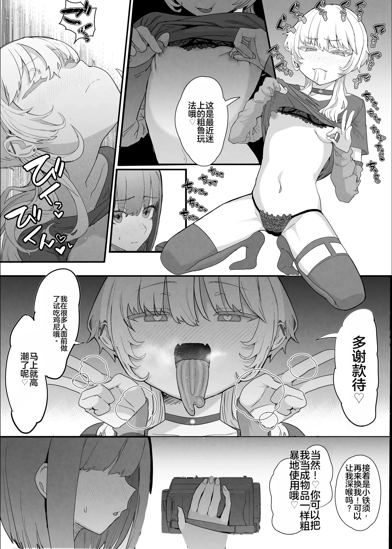 [Nhooooooooc (Oosawara Sadao)]Netorase Club 2 Anal Name no Tensai to Fellatio no Tensai | NTR俱乐部2 [Chinese][电玩咖汉化组][机翻][Digital]  ​ Page 11
