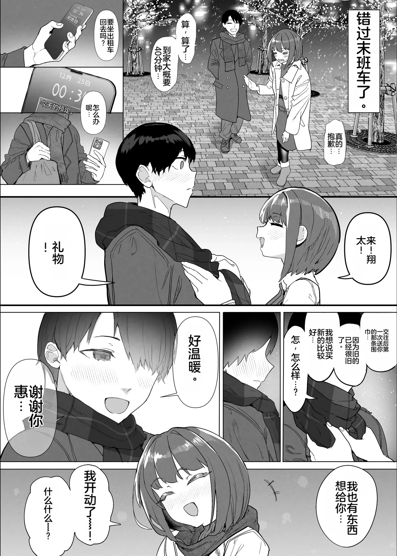 [Nhooooooooc (Oosawara Sadao)]Netorase Club 2 Anal Name no Tensai to Fellatio no Tensai | NTR俱乐部2 [Chinese][电玩咖汉化组][机翻][Digital]  ​ Page 110