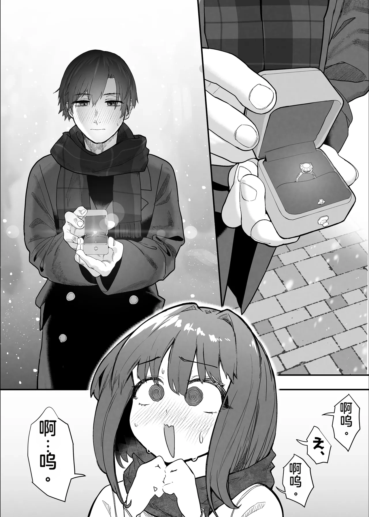 [Nhooooooooc (Oosawara Sadao)]Netorase Club 2 Anal Name no Tensai to Fellatio no Tensai | NTR俱乐部2 [Chinese][电玩咖汉化组][机翻][Digital]  ​ Page 111