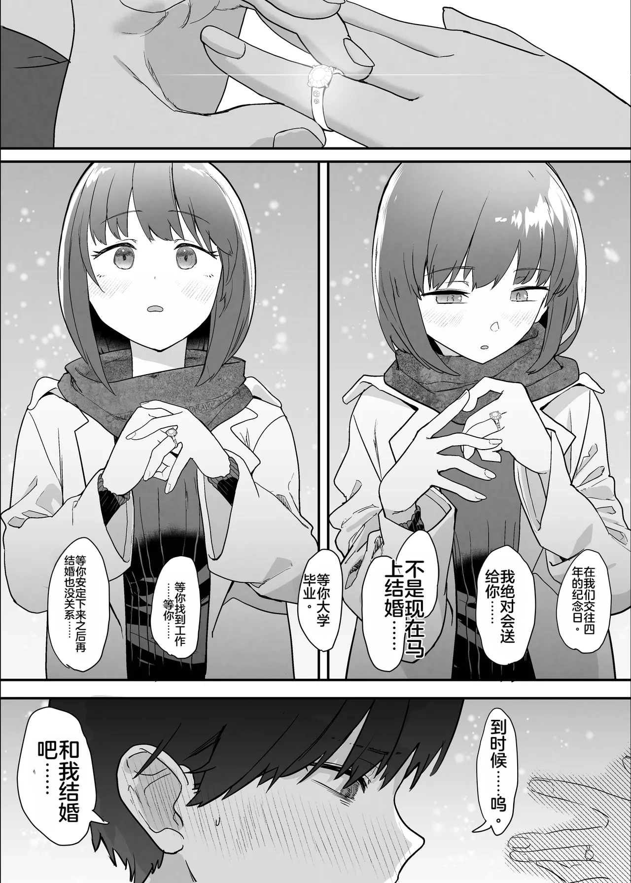 [Nhooooooooc (Oosawara Sadao)]Netorase Club 2 Anal Name no Tensai to Fellatio no Tensai | NTR俱乐部2 [Chinese][电玩咖汉化组][机翻][Digital]  ​ Page 112