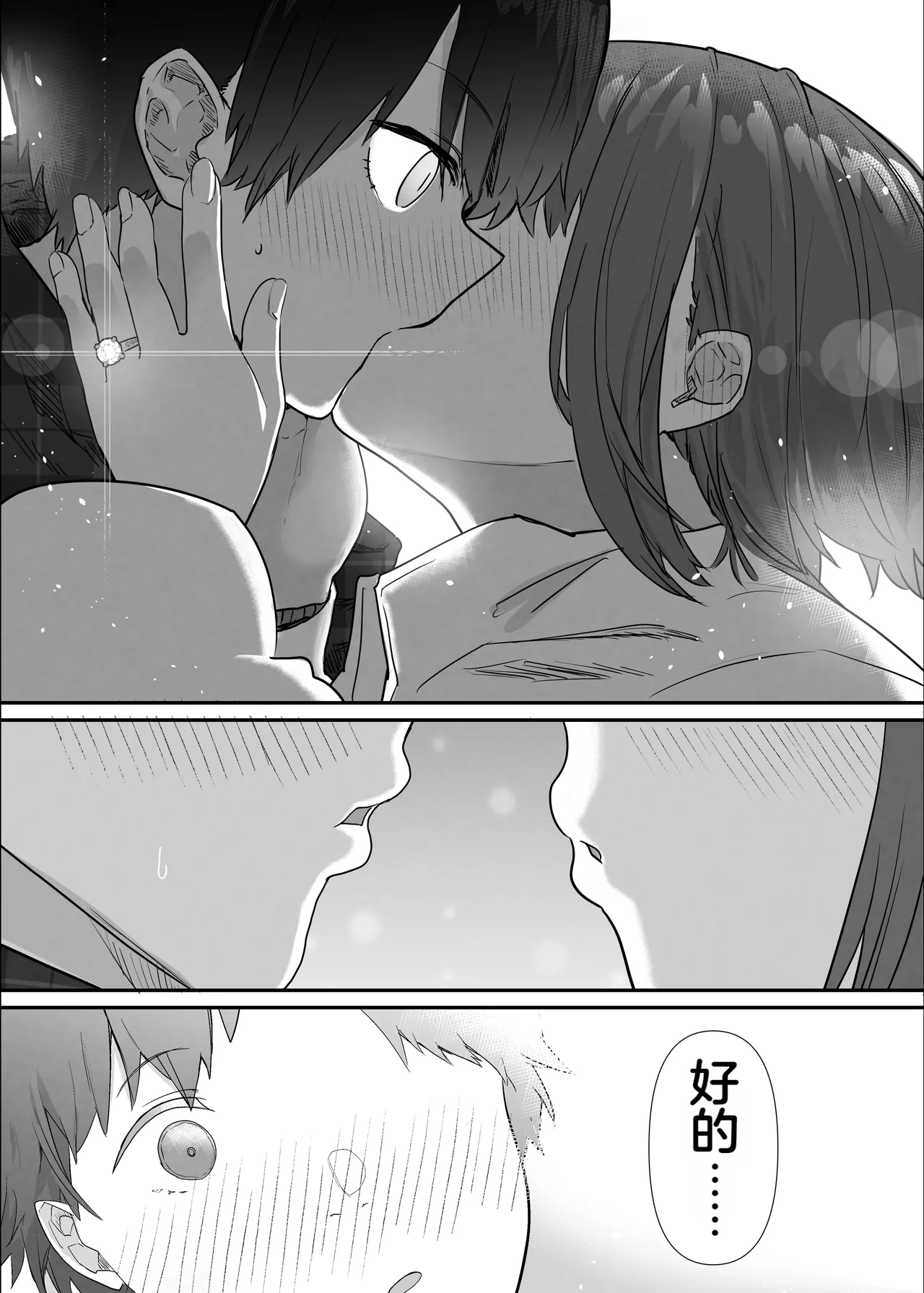 [Nhooooooooc (Oosawara Sadao)]Netorase Club 2 Anal Name no Tensai to Fellatio no Tensai | NTR俱乐部2 [Chinese][电玩咖汉化组][机翻][Digital]  ​ Page 113