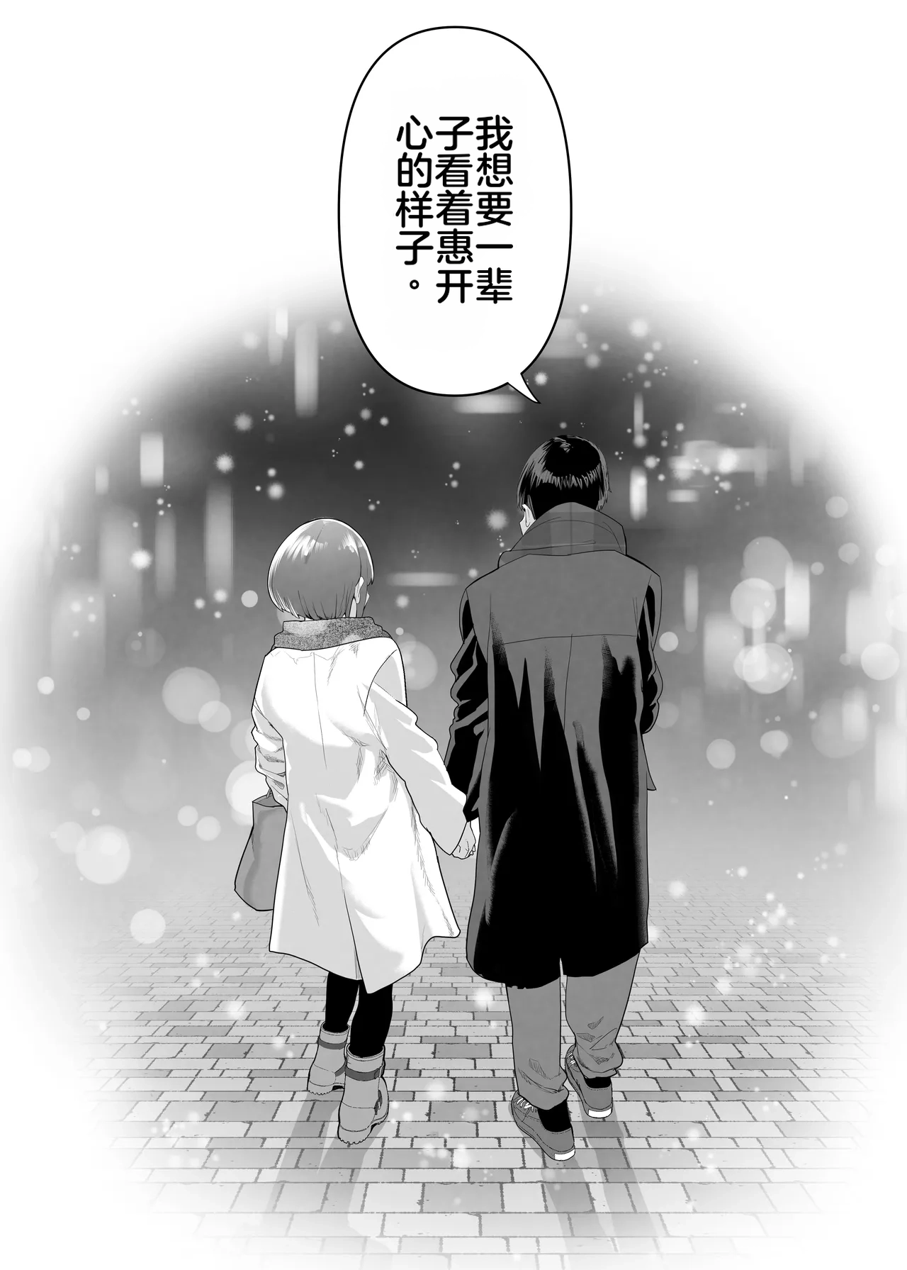 [Nhooooooooc (Oosawara Sadao)]Netorase Club 2 Anal Name no Tensai to Fellatio no Tensai | NTR俱乐部2 [Chinese][电玩咖汉化组][机翻][Digital]  ​ Page 115