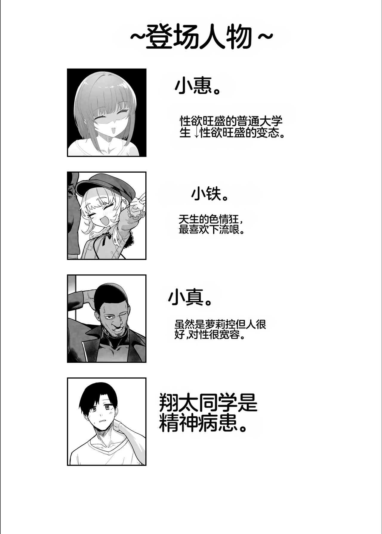 [Nhooooooooc (Oosawara Sadao)]Netorase Club 2 Anal Name no Tensai to Fellatio no Tensai | NTR俱乐部2 [Chinese][电玩咖汉化组][机翻][Digital]  ​ Page 117