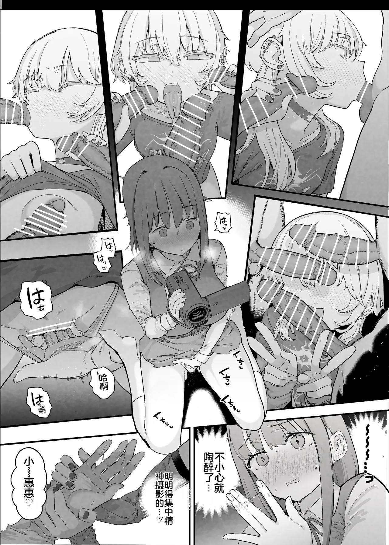 [Nhooooooooc (Oosawara Sadao)]Netorase Club 2 Anal Name no Tensai to Fellatio no Tensai | NTR俱乐部2 [Chinese][电玩咖汉化组][机翻][Digital]  ​ Page 14