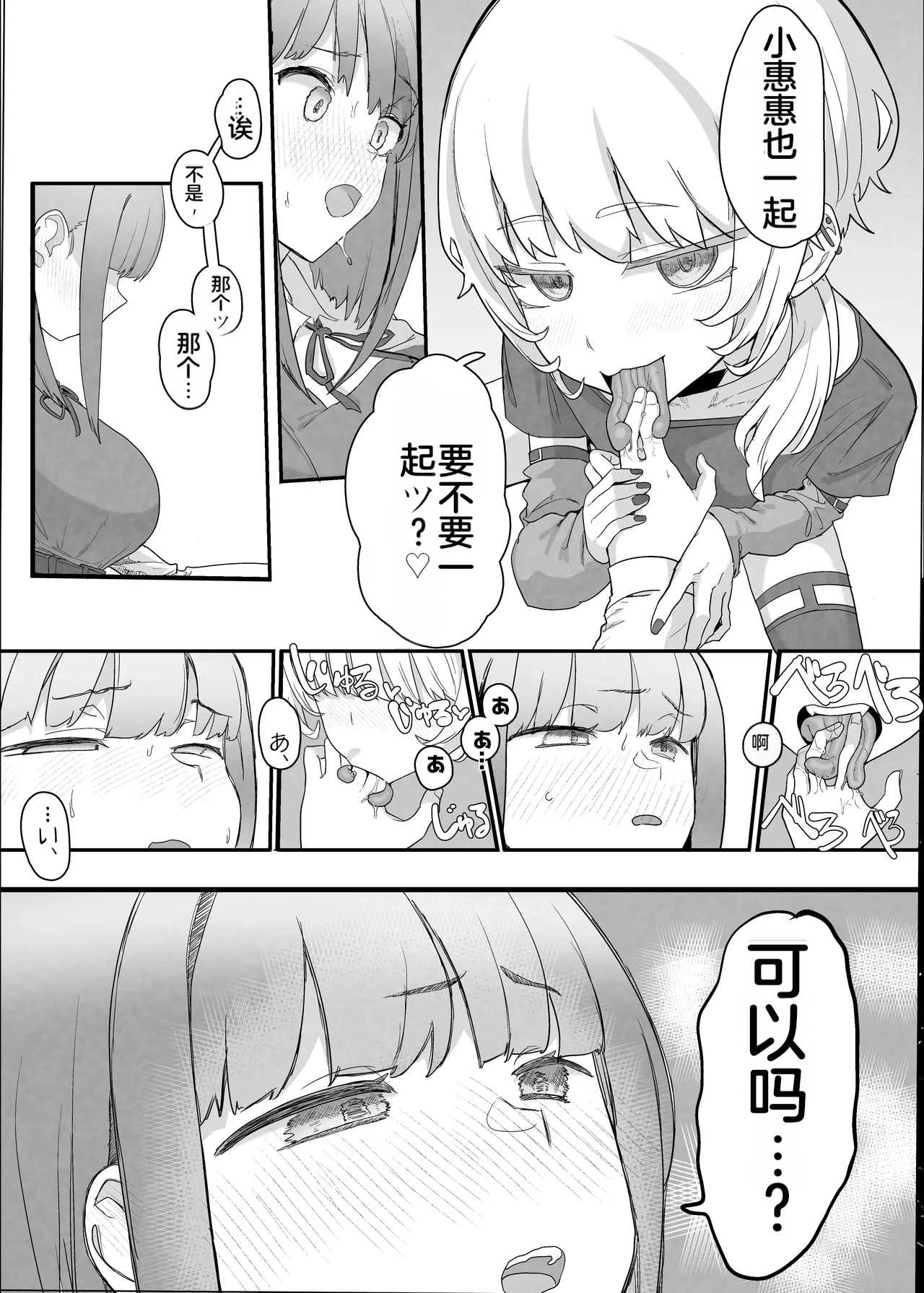 [Nhooooooooc (Oosawara Sadao)]Netorase Club 2 Anal Name no Tensai to Fellatio no Tensai | NTR俱乐部2 [Chinese][电玩咖汉化组][机翻][Digital]  ​ Page 15