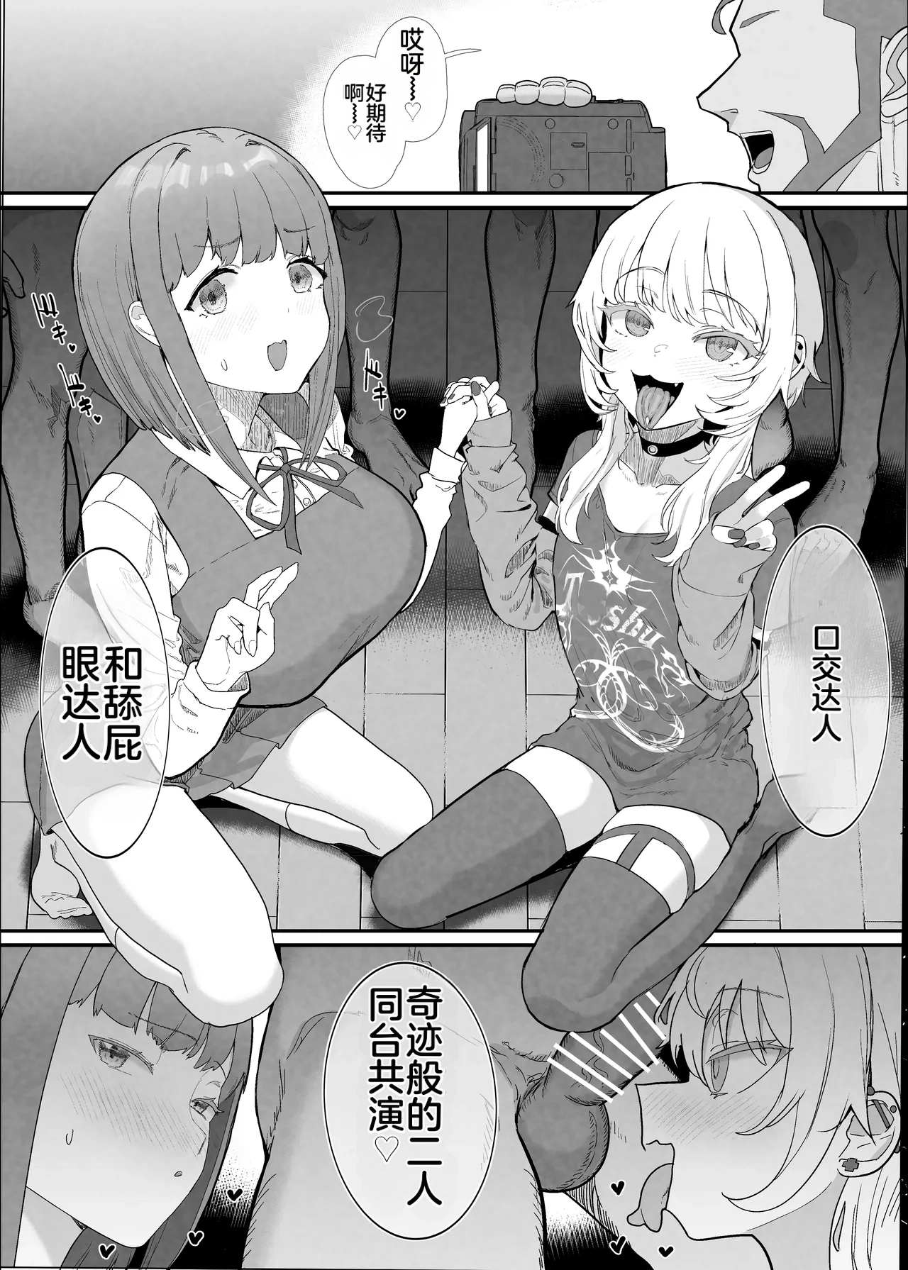 [Nhooooooooc (Oosawara Sadao)]Netorase Club 2 Anal Name no Tensai to Fellatio no Tensai | NTR俱乐部2 [Chinese][电玩咖汉化组][机翻][Digital]  ​ Page 16