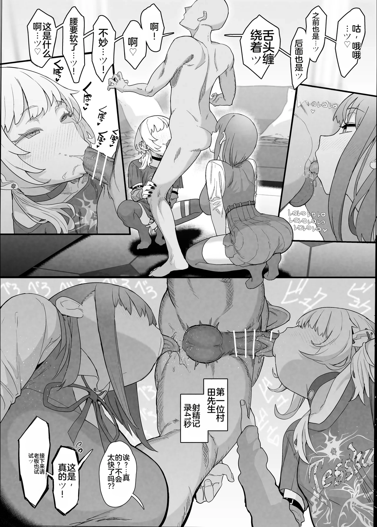 [Nhooooooooc (Oosawara Sadao)]Netorase Club 2 Anal Name no Tensai to Fellatio no Tensai | NTR俱乐部2 [Chinese][电玩咖汉化组][机翻][Digital]  ​ Page 18