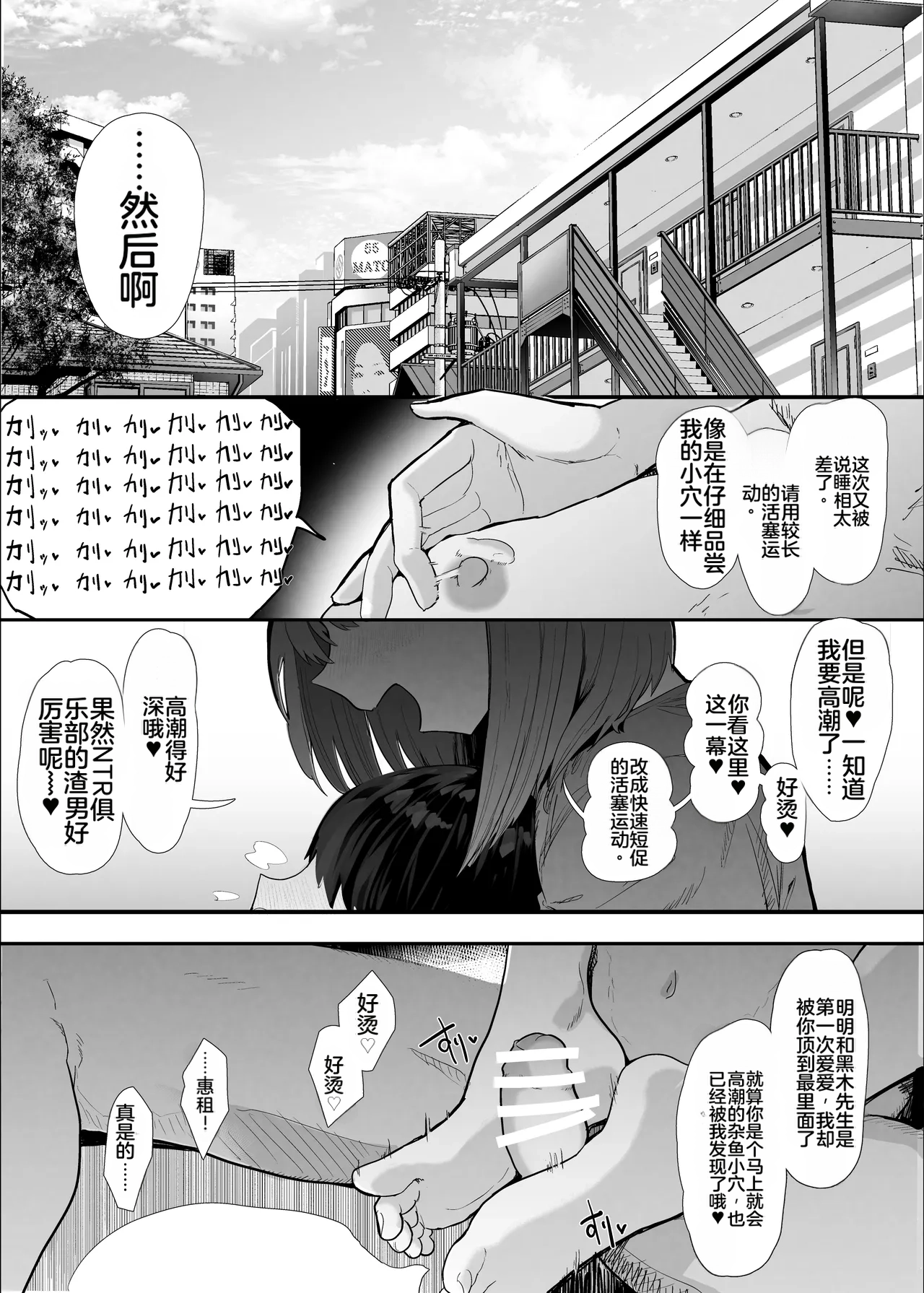 [Nhooooooooc (Oosawara Sadao)]Netorase Club 2 Anal Name no Tensai to Fellatio no Tensai | NTR俱乐部2 [Chinese][电玩咖汉化组][机翻][Digital]  ​ Page 2