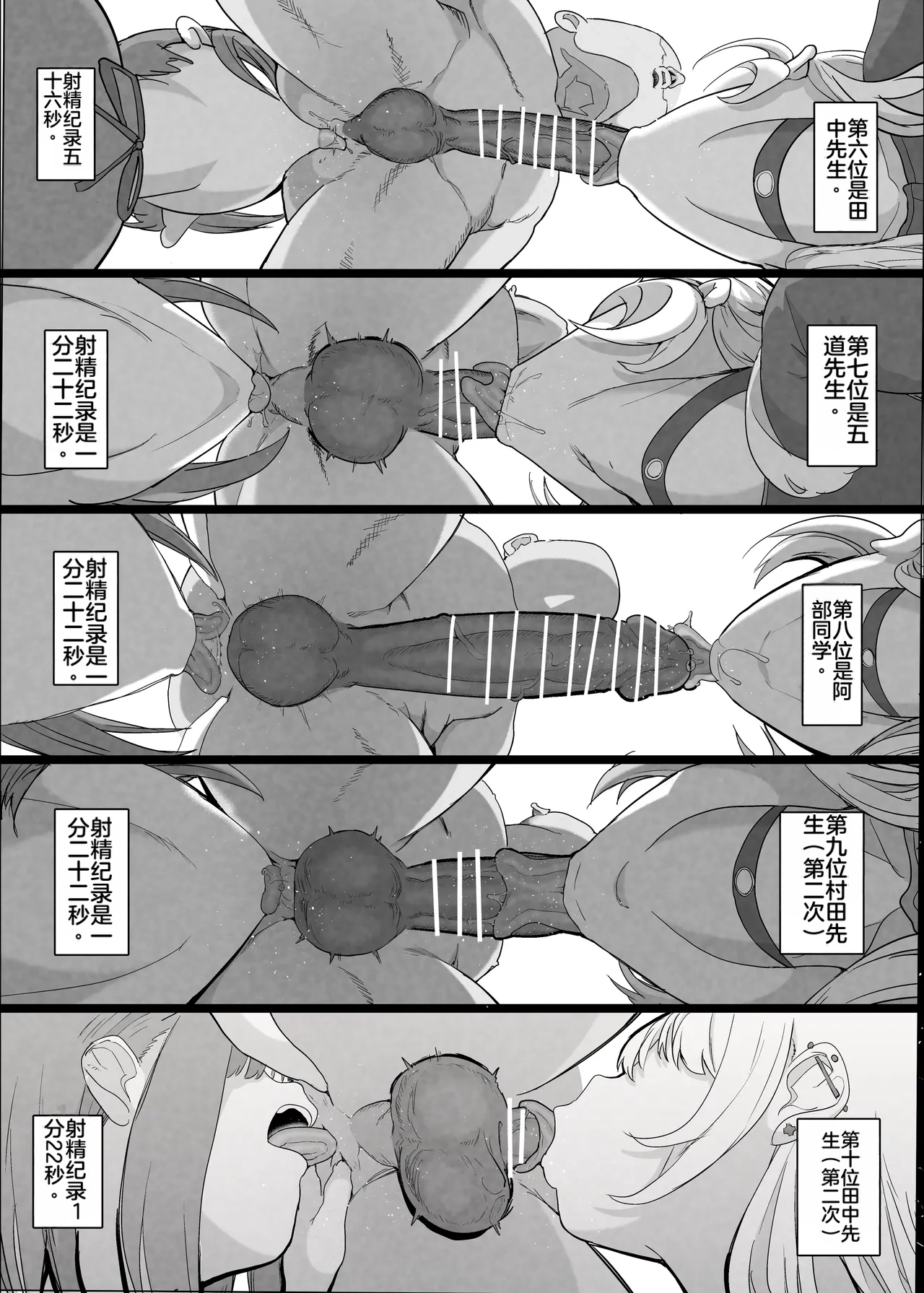 [Nhooooooooc (Oosawara Sadao)]Netorase Club 2 Anal Name no Tensai to Fellatio no Tensai | NTR俱乐部2 [Chinese][电玩咖汉化组][机翻][Digital]  ​ Page 20