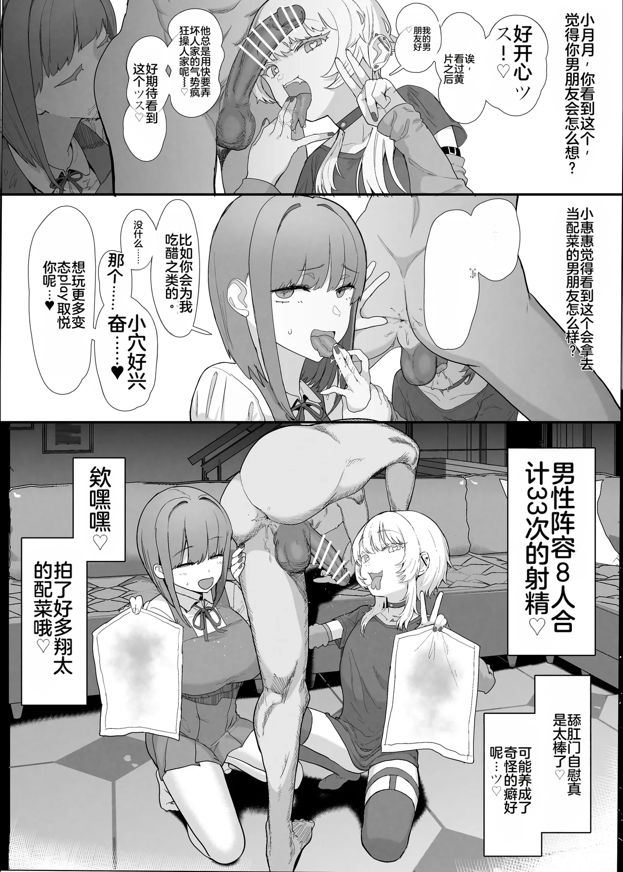[Nhooooooooc (Oosawara Sadao)]Netorase Club 2 Anal Name no Tensai to Fellatio no Tensai | NTR俱乐部2 [Chinese][电玩咖汉化组][机翻][Digital]  ​ Page 22