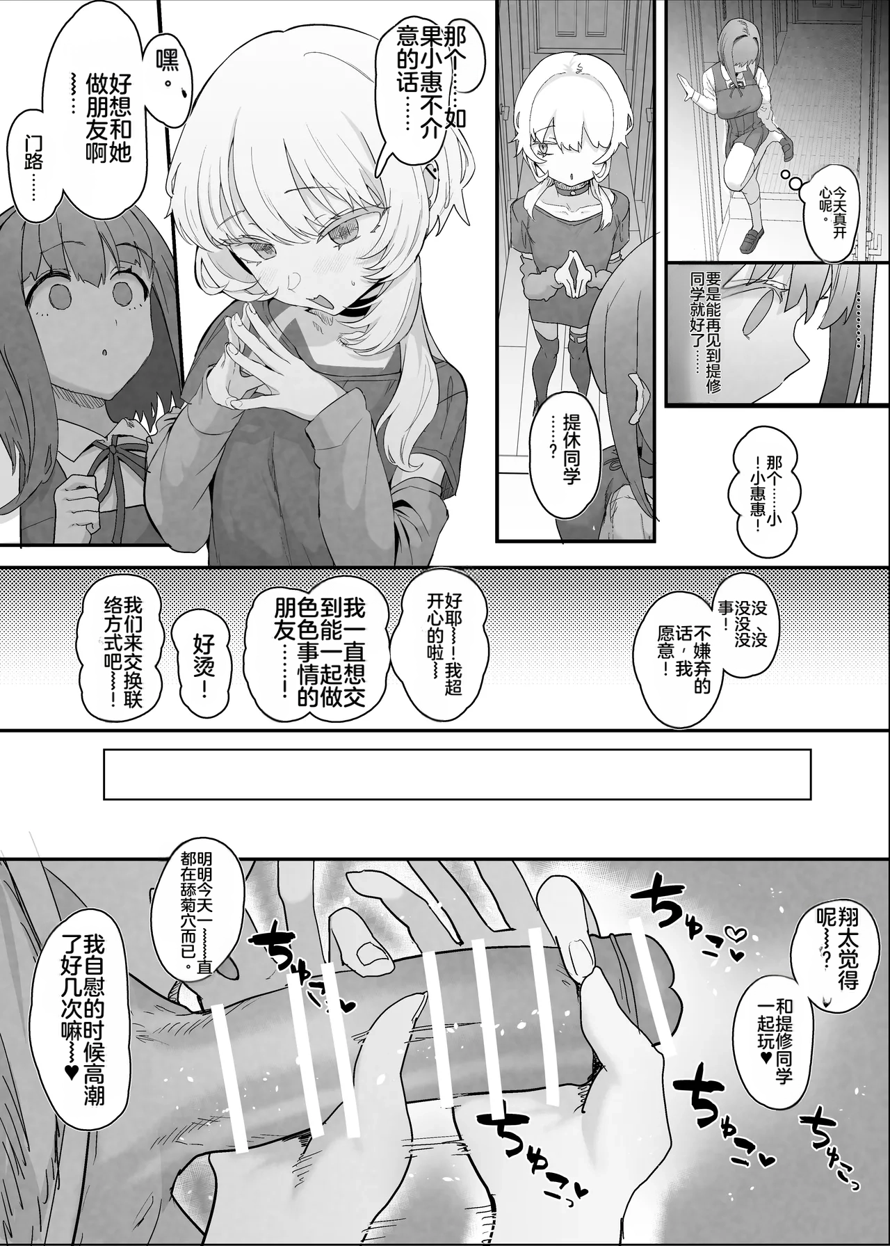 [Nhooooooooc (Oosawara Sadao)]Netorase Club 2 Anal Name no Tensai to Fellatio no Tensai | NTR俱乐部2 [Chinese][电玩咖汉化组][机翻][Digital]  ​ Page 23