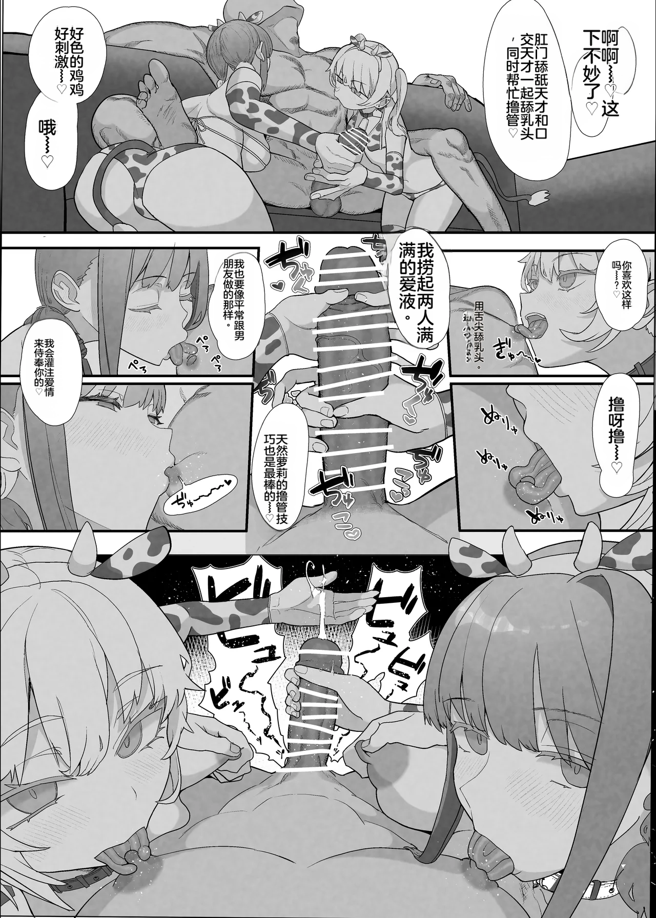 [Nhooooooooc (Oosawara Sadao)]Netorase Club 2 Anal Name no Tensai to Fellatio no Tensai | NTR俱乐部2 [Chinese][电玩咖汉化组][机翻][Digital]  ​ Page 32
