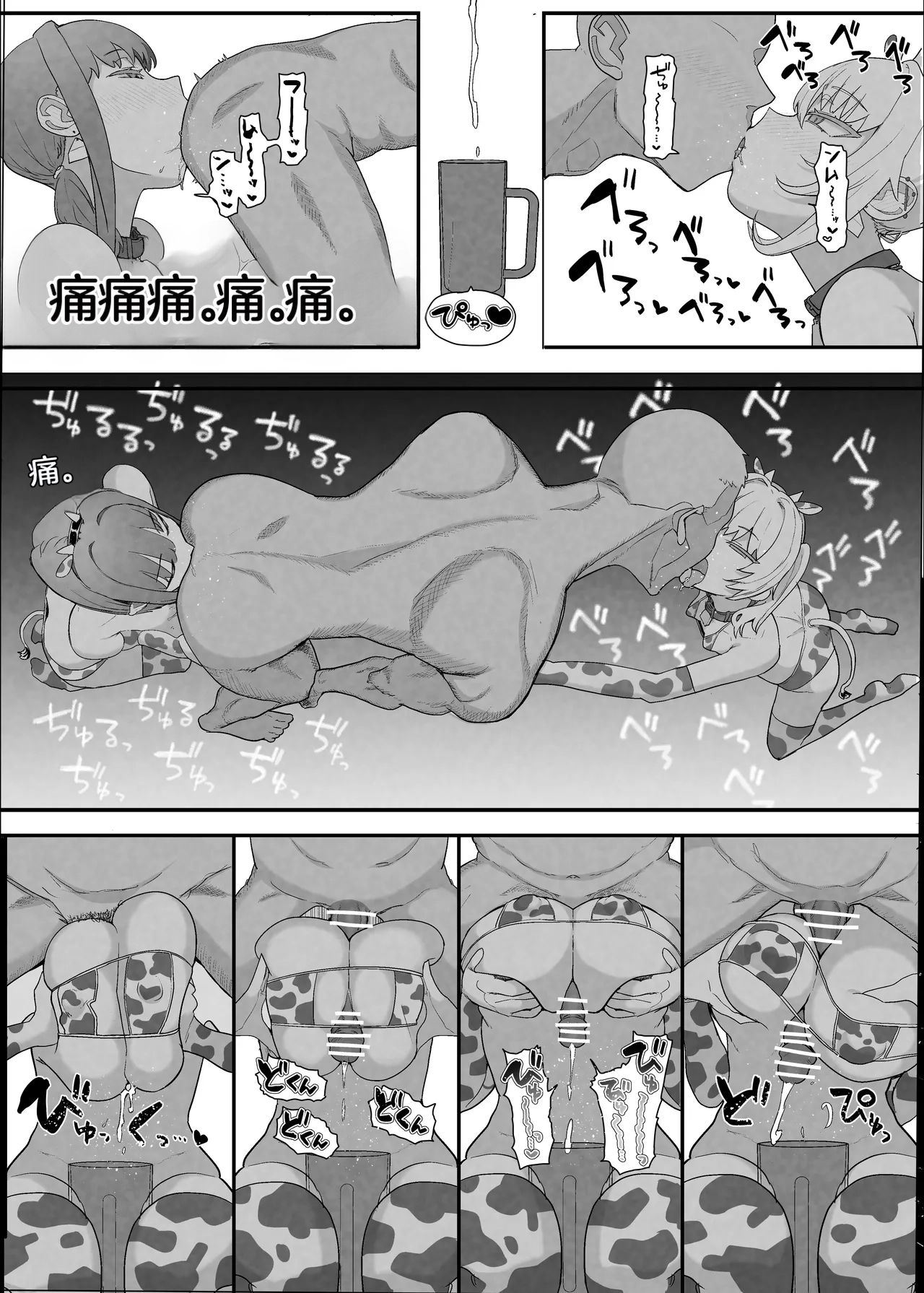 [Nhooooooooc (Oosawara Sadao)]Netorase Club 2 Anal Name no Tensai to Fellatio no Tensai | NTR俱乐部2 [Chinese][电玩咖汉化组][机翻][Digital]  ​ Page 34
