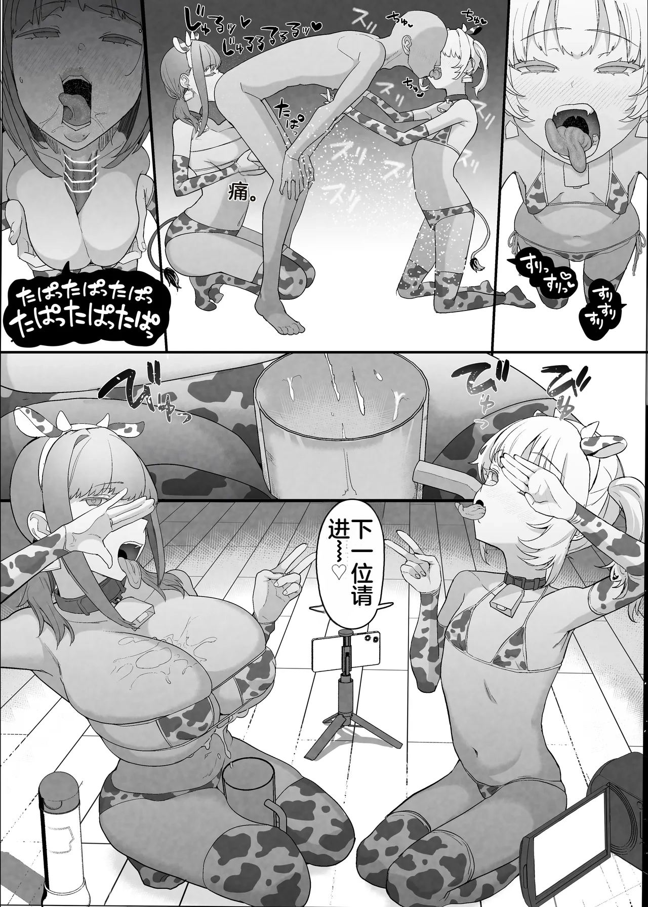 [Nhooooooooc (Oosawara Sadao)]Netorase Club 2 Anal Name no Tensai to Fellatio no Tensai | NTR俱乐部2 [Chinese][电玩咖汉化组][机翻][Digital]  ​ Page 35