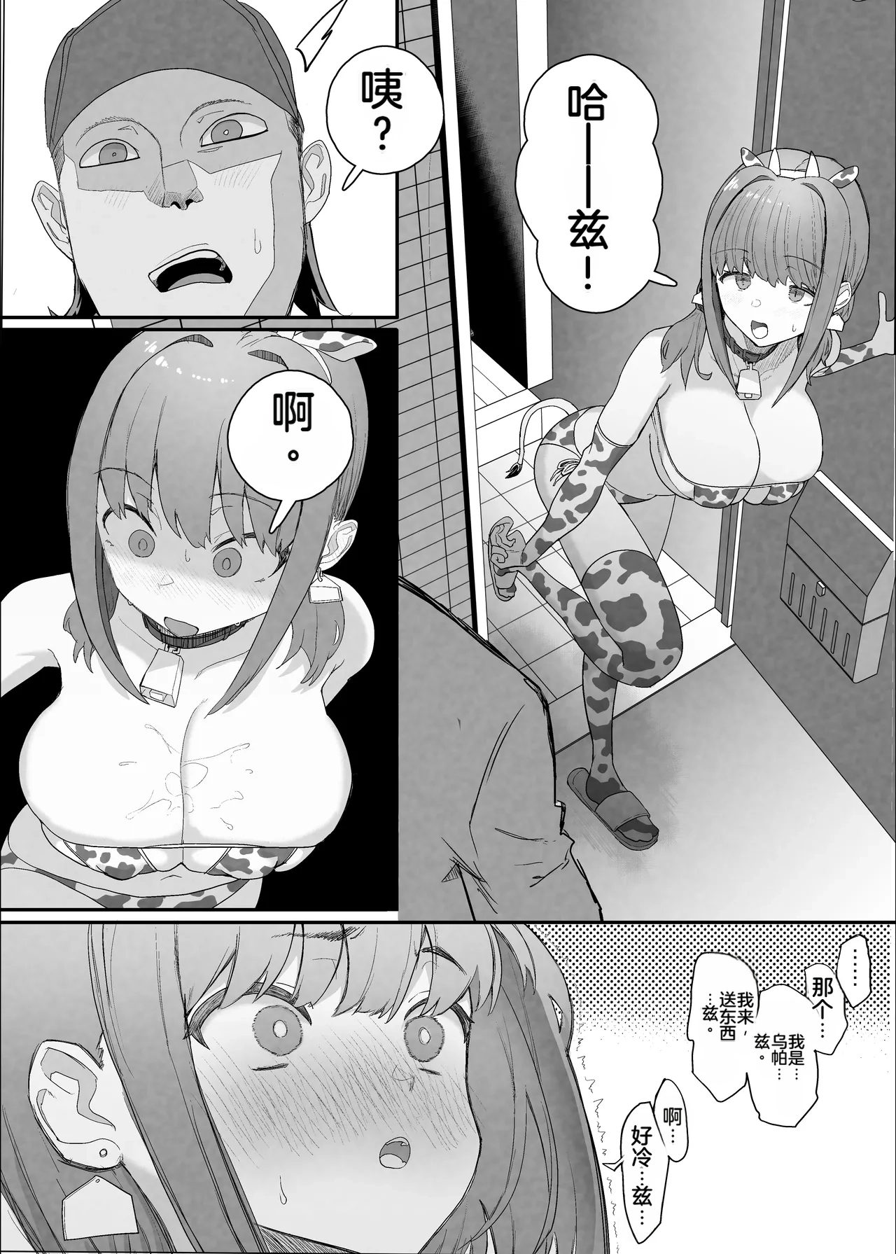 [Nhooooooooc (Oosawara Sadao)]Netorase Club 2 Anal Name no Tensai to Fellatio no Tensai | NTR俱乐部2 [Chinese][电玩咖汉化组][机翻][Digital]  ​ Page 37
