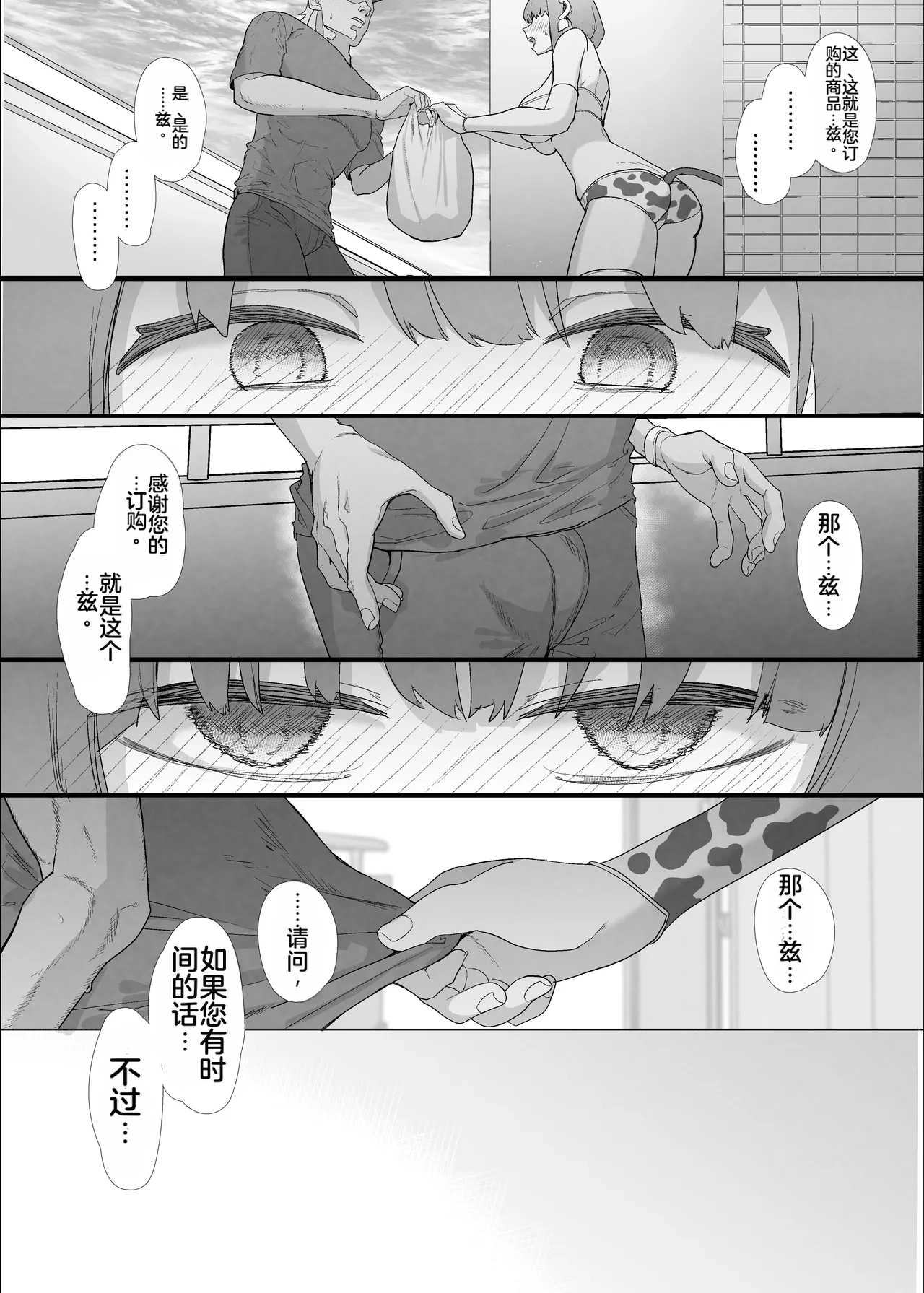 [Nhooooooooc (Oosawara Sadao)]Netorase Club 2 Anal Name no Tensai to Fellatio no Tensai | NTR俱乐部2 [Chinese][电玩咖汉化组][机翻][Digital]  ​ Page 38