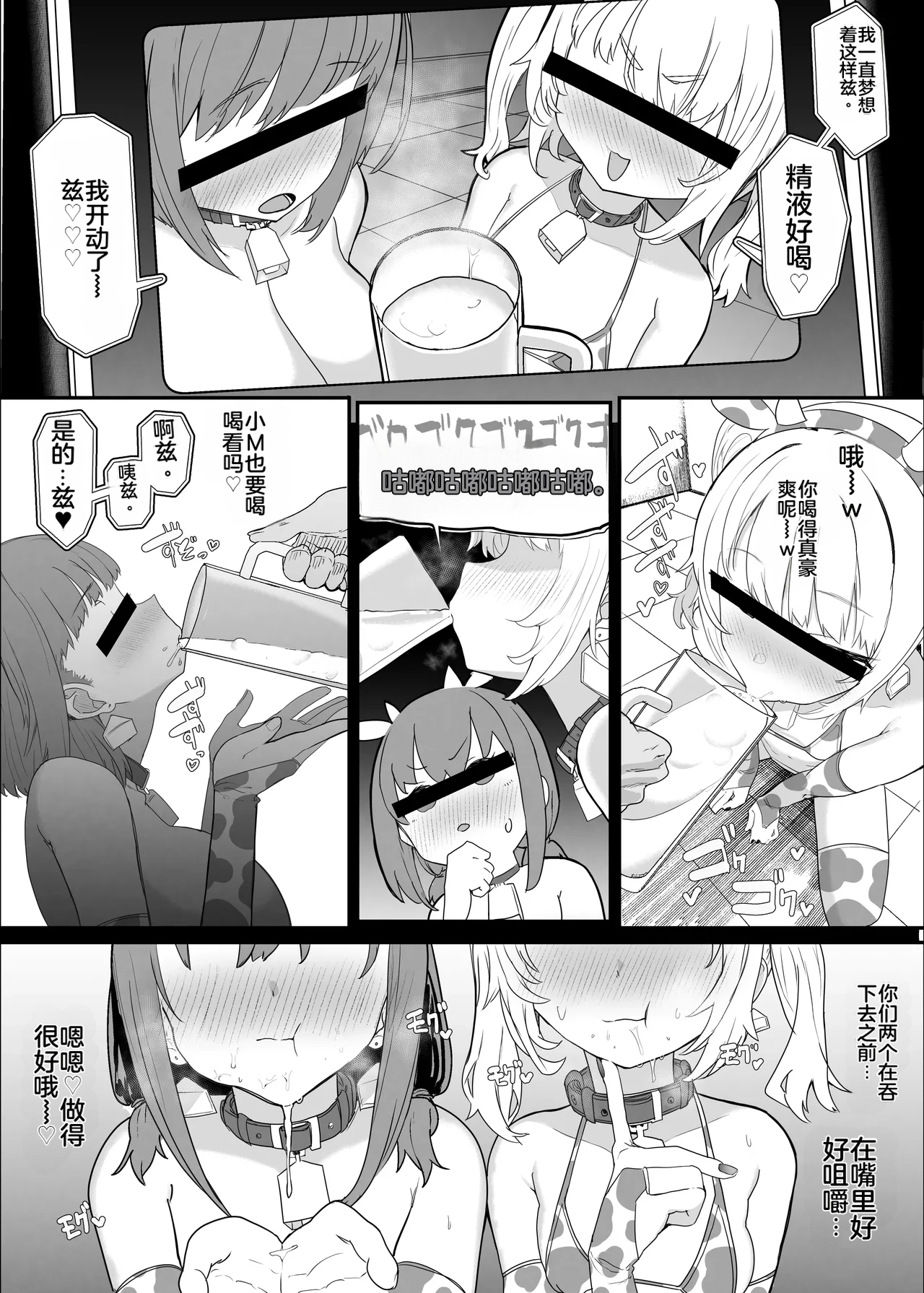 [Nhooooooooc (Oosawara Sadao)]Netorase Club 2 Anal Name no Tensai to Fellatio no Tensai | NTR俱乐部2 [Chinese][电玩咖汉化组][机翻][Digital]  ​ Page 43