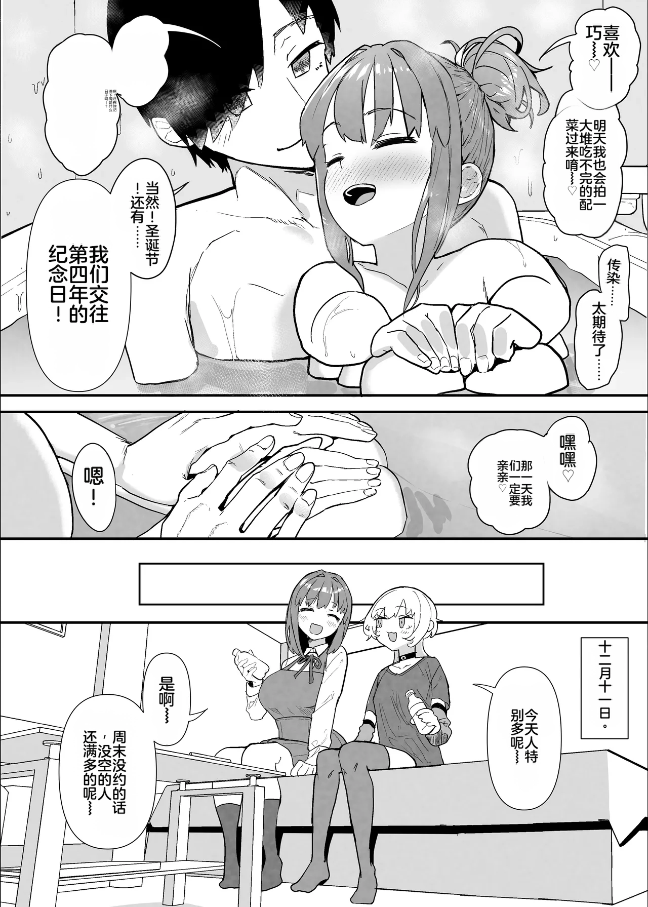 [Nhooooooooc (Oosawara Sadao)]Netorase Club 2 Anal Name no Tensai to Fellatio no Tensai | NTR俱乐部2 [Chinese][电玩咖汉化组][机翻][Digital]  ​ Page 46