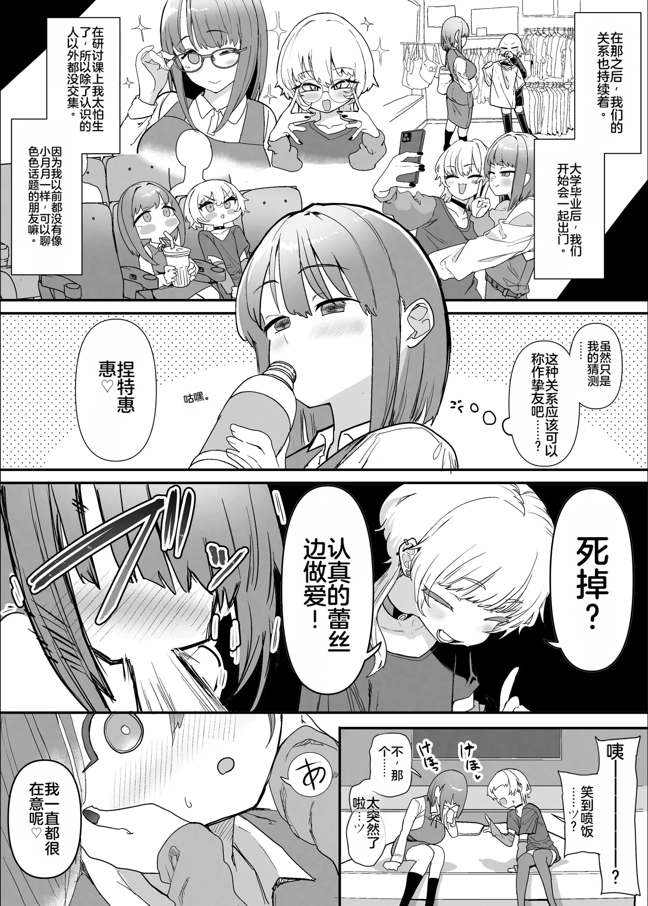 [Nhooooooooc (Oosawara Sadao)]Netorase Club 2 Anal Name no Tensai to Fellatio no Tensai | NTR俱乐部2 [Chinese][电玩咖汉化组][机翻][Digital]  ​ Page 47