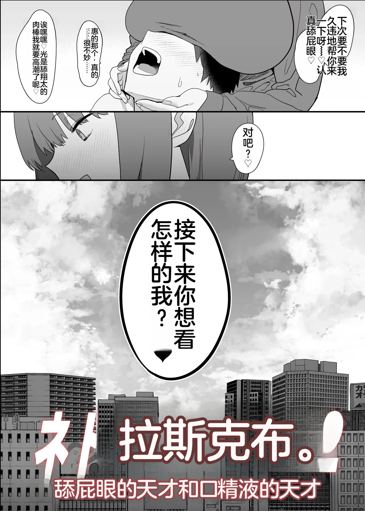 [Nhooooooooc (Oosawara Sadao)]Netorase Club 2 Anal Name no Tensai to Fellatio no Tensai | NTR俱乐部2 [Chinese][电玩咖汉化组][机翻][Digital]  ​ Page 5