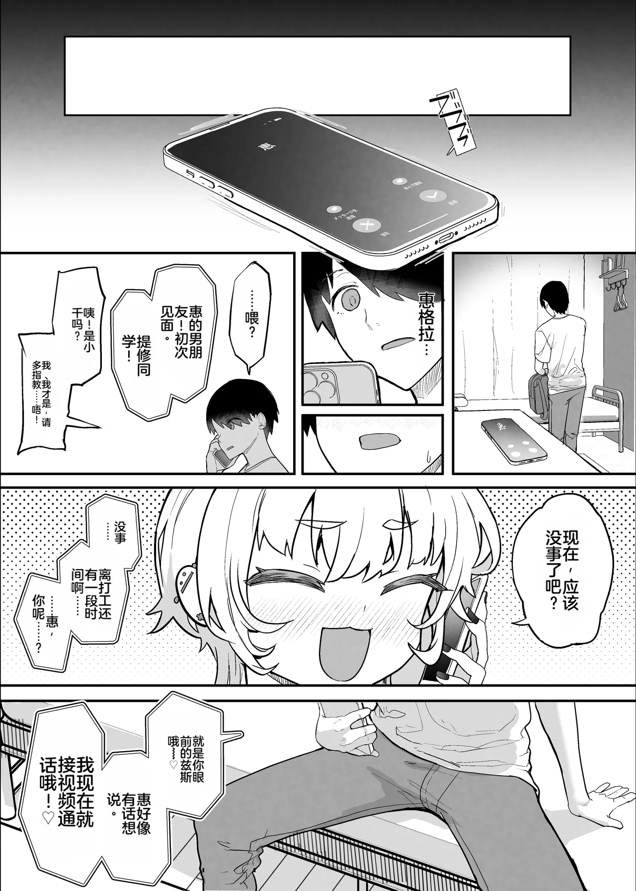 [Nhooooooooc (Oosawara Sadao)]Netorase Club 2 Anal Name no Tensai to Fellatio no Tensai | NTR俱乐部2 [Chinese][电玩咖汉化组][机翻][Digital]  ​ Page 53