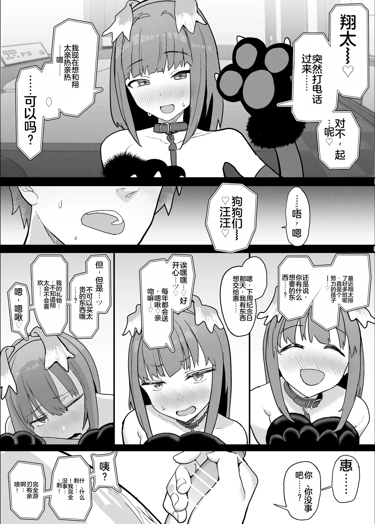 [Nhooooooooc (Oosawara Sadao)]Netorase Club 2 Anal Name no Tensai to Fellatio no Tensai | NTR俱乐部2 [Chinese][电玩咖汉化组][机翻][Digital]  ​ Page 54