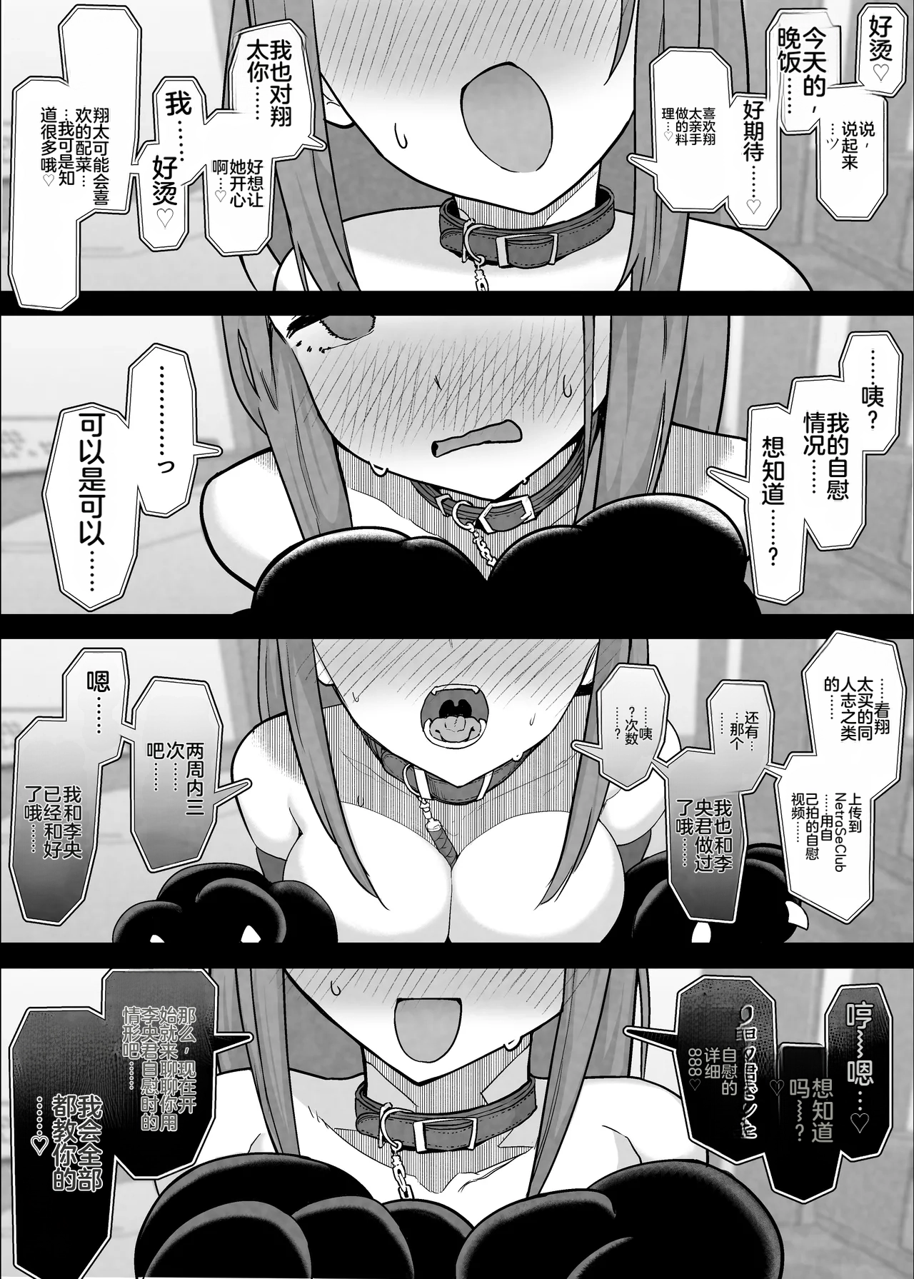 [Nhooooooooc (Oosawara Sadao)]Netorase Club 2 Anal Name no Tensai to Fellatio no Tensai | NTR俱乐部2 [Chinese][电玩咖汉化组][机翻][Digital]  ​ Page 55