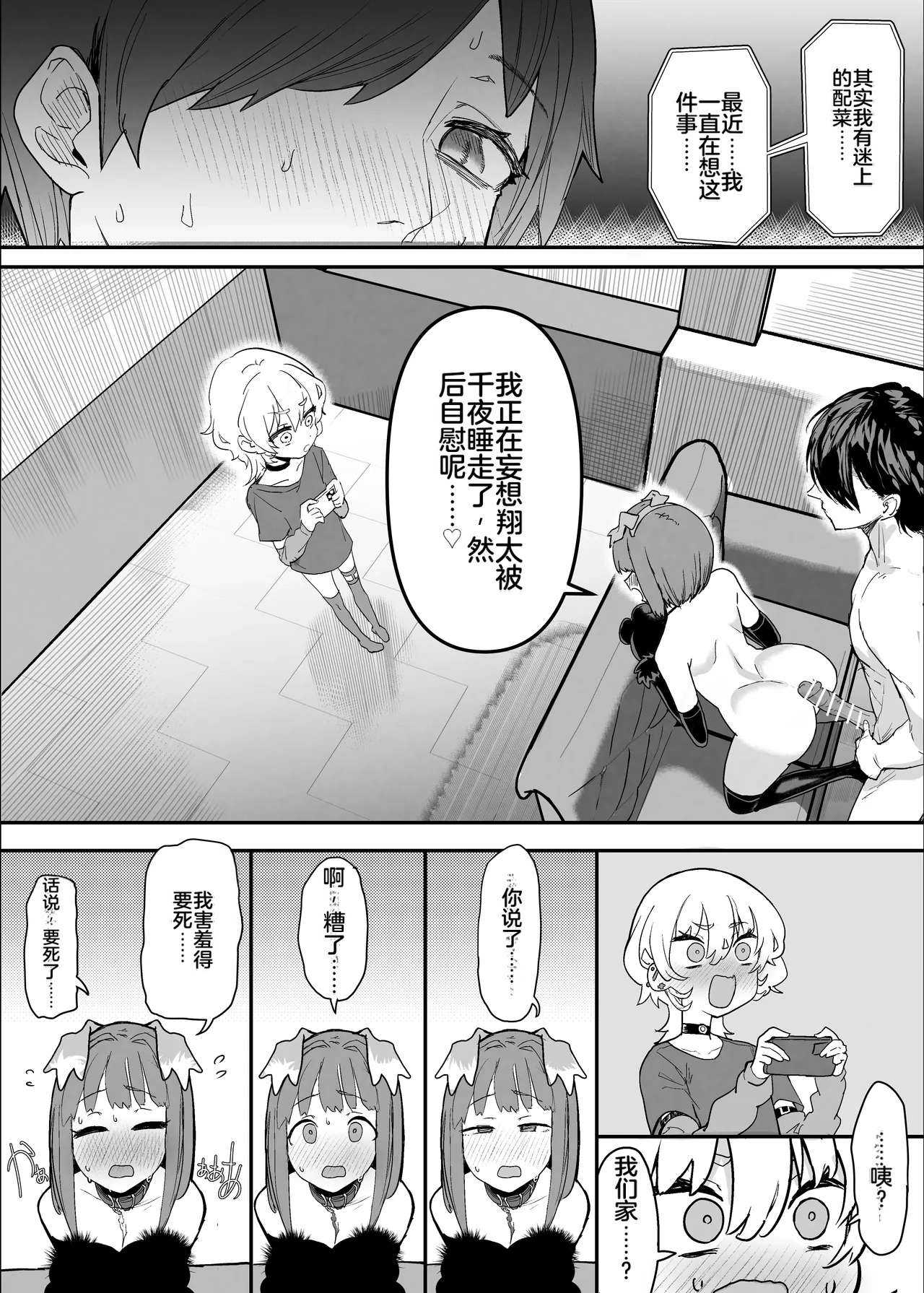 [Nhooooooooc (Oosawara Sadao)]Netorase Club 2 Anal Name no Tensai to Fellatio no Tensai | NTR俱乐部2 [Chinese][电玩咖汉化组][机翻][Digital]  ​ Page 57