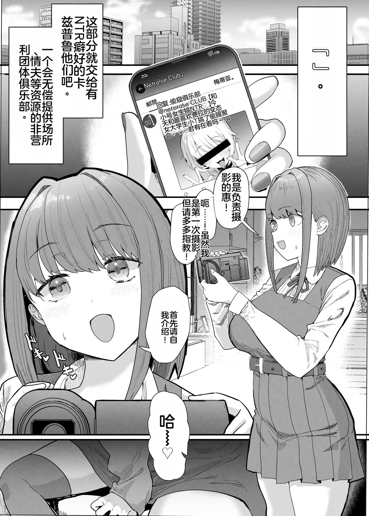 [Nhooooooooc (Oosawara Sadao)]Netorase Club 2 Anal Name no Tensai to Fellatio no Tensai | NTR俱乐部2 [Chinese][电玩咖汉化组][机翻][Digital]  ​ Page 6