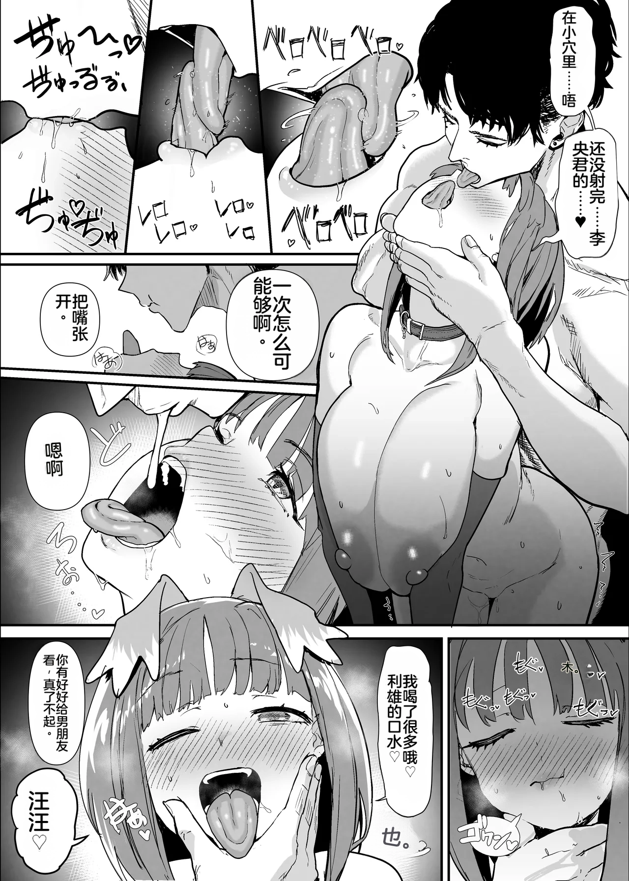 [Nhooooooooc (Oosawara Sadao)]Netorase Club 2 Anal Name no Tensai to Fellatio no Tensai | NTR俱乐部2 [Chinese][电玩咖汉化组][机翻][Digital]  ​ Page 61