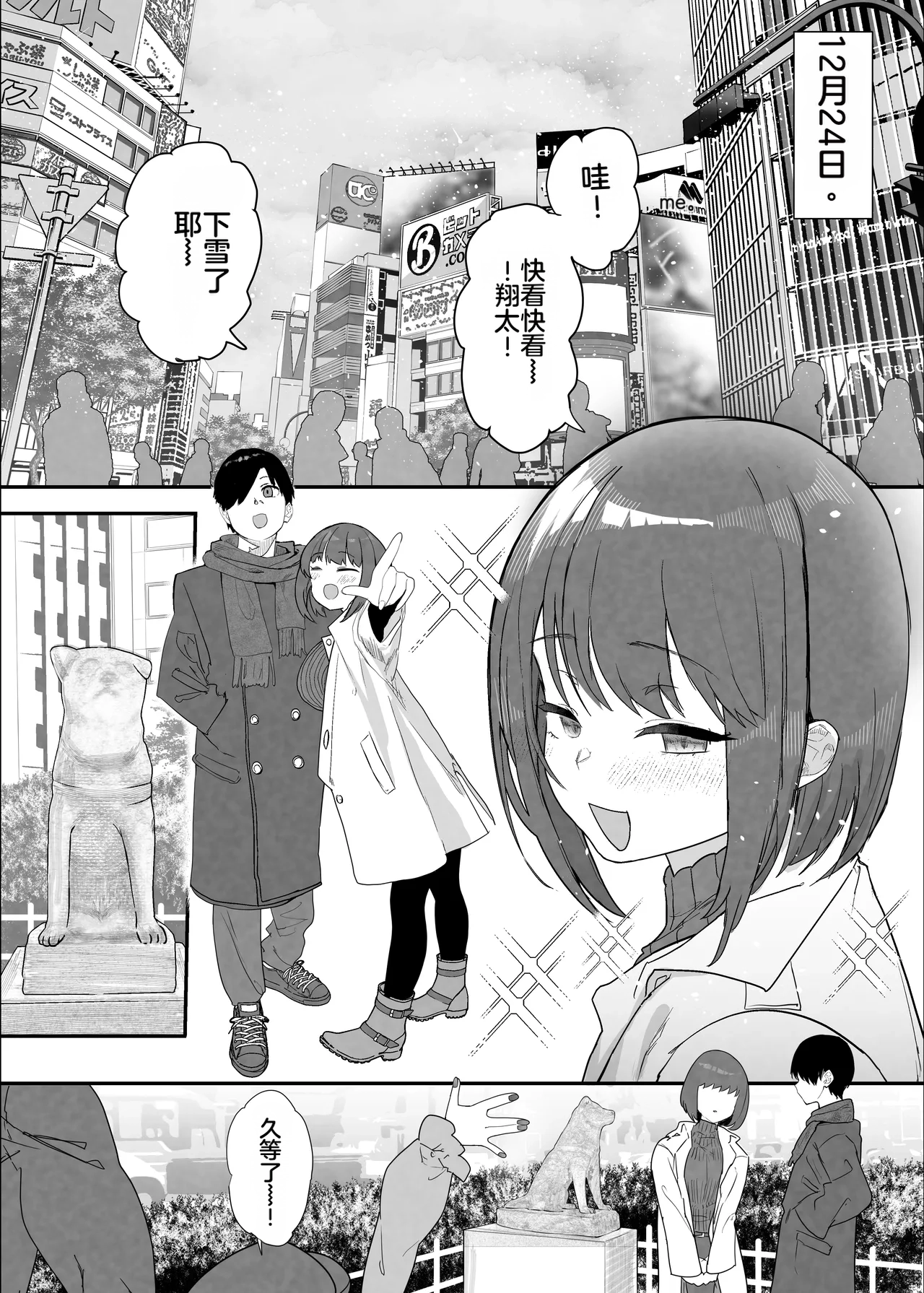 [Nhooooooooc (Oosawara Sadao)]Netorase Club 2 Anal Name no Tensai to Fellatio no Tensai | NTR俱乐部2 [Chinese][电玩咖汉化组][机翻][Digital]  ​ Page 73