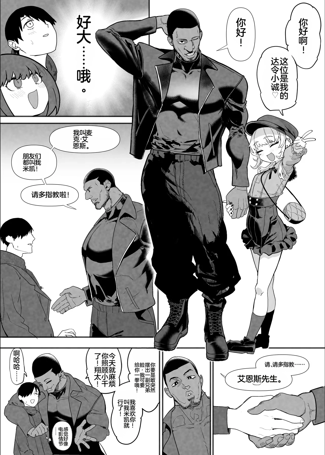 [Nhooooooooc (Oosawara Sadao)]Netorase Club 2 Anal Name no Tensai to Fellatio no Tensai | NTR俱乐部2 [Chinese][电玩咖汉化组][机翻][Digital]  ​ Page 74
