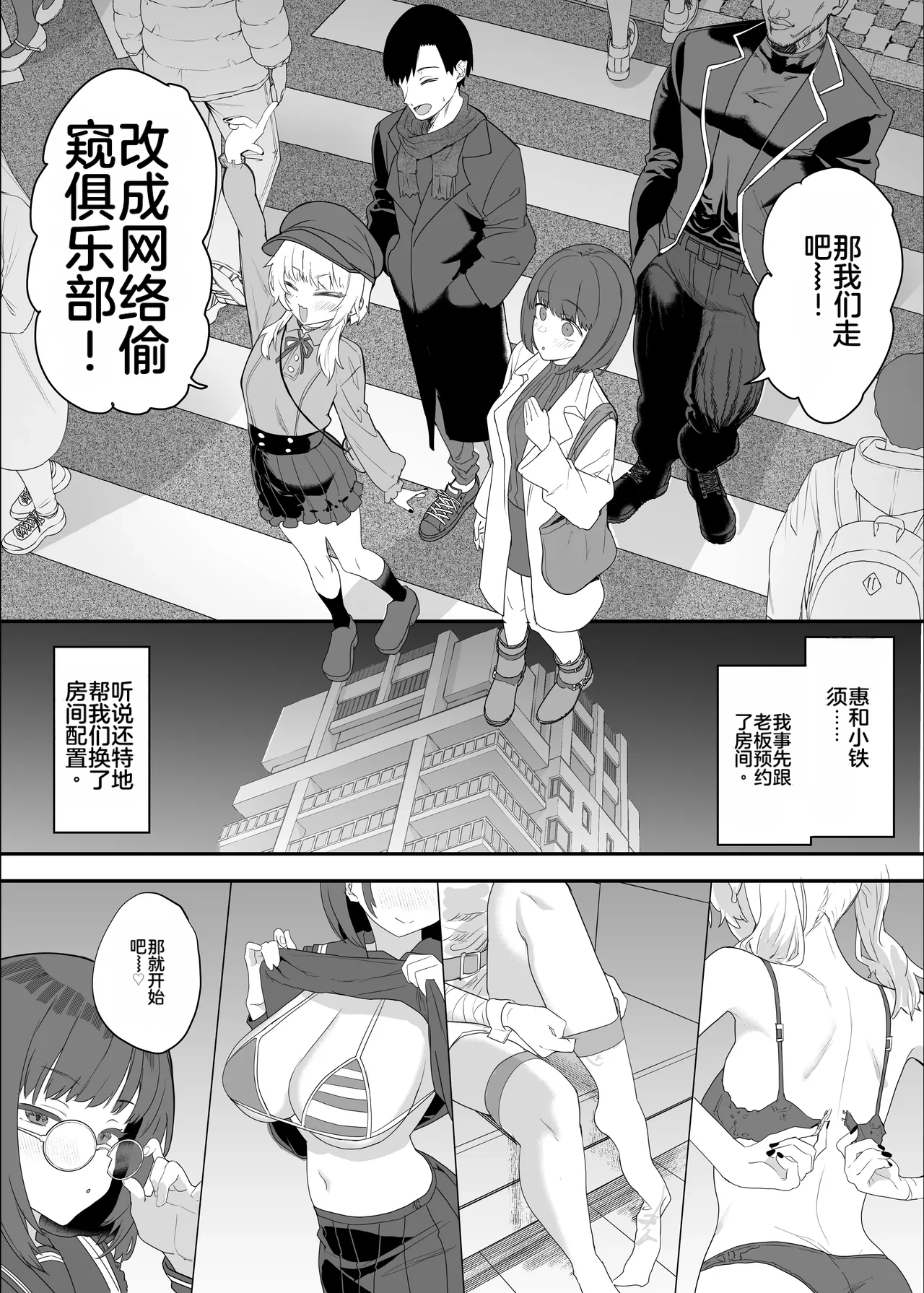 [Nhooooooooc (Oosawara Sadao)]Netorase Club 2 Anal Name no Tensai to Fellatio no Tensai | NTR俱乐部2 [Chinese][电玩咖汉化组][机翻][Digital]  ​ Page 75