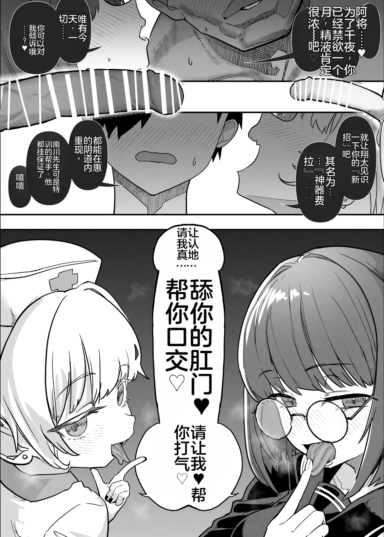 [Nhooooooooc (Oosawara Sadao)]Netorase Club 2 Anal Name no Tensai to Fellatio no Tensai | NTR俱乐部2 [Chinese][电玩咖汉化组][机翻][Digital]  ​ Page 77
