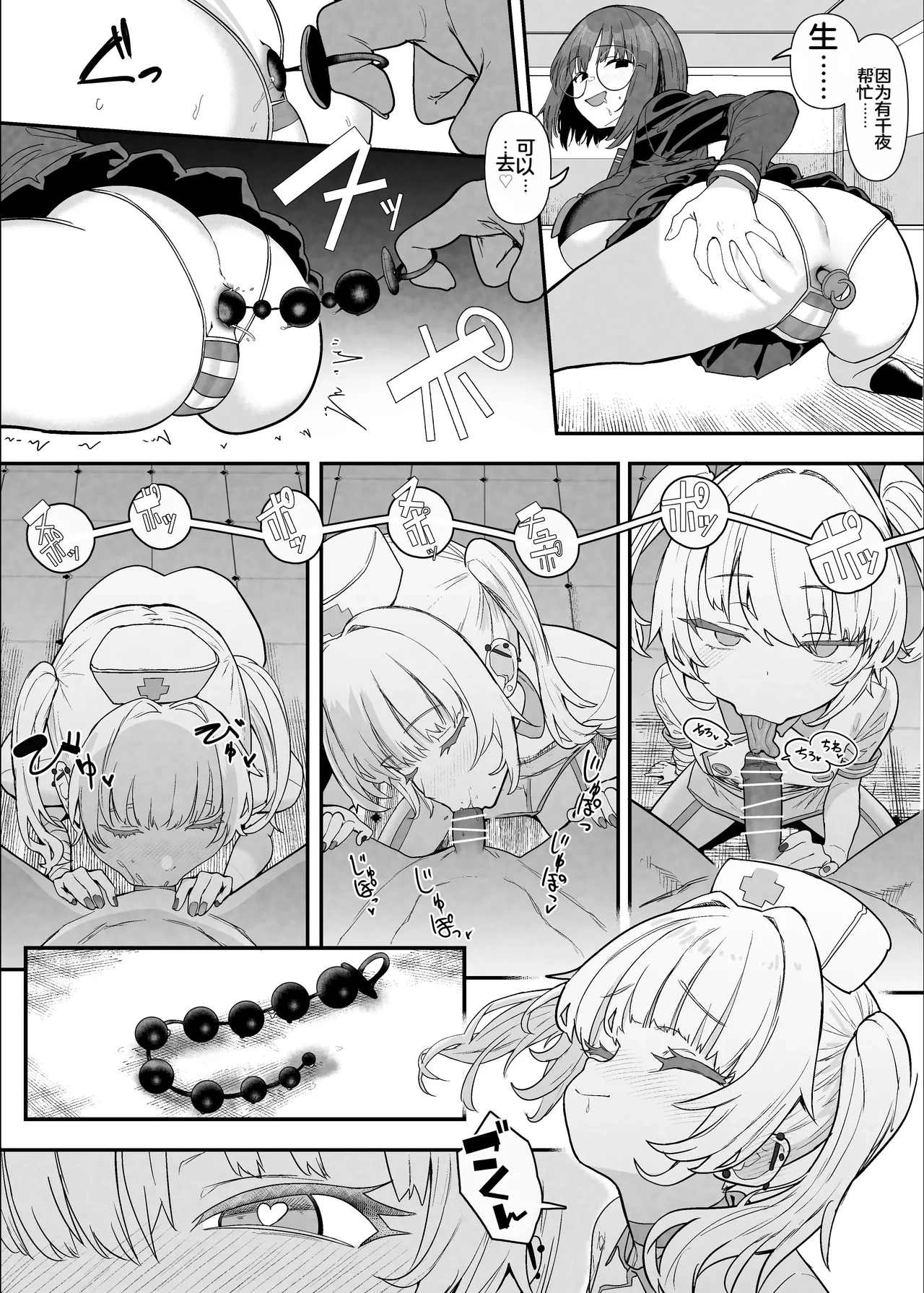 [Nhooooooooc (Oosawara Sadao)]Netorase Club 2 Anal Name no Tensai to Fellatio no Tensai | NTR俱乐部2 [Chinese][电玩咖汉化组][机翻][Digital]  ​ Page 81