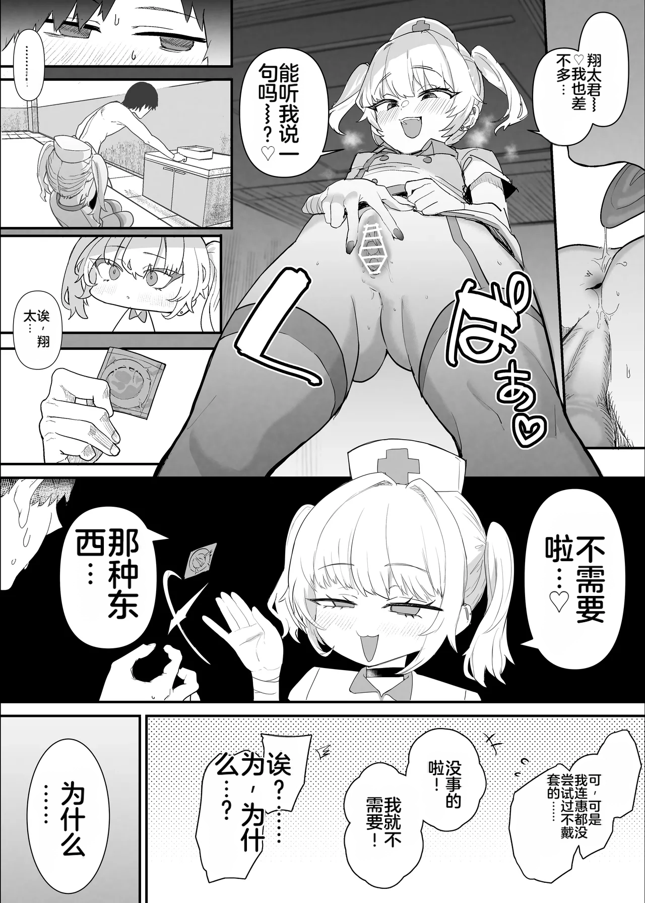 [Nhooooooooc (Oosawara Sadao)]Netorase Club 2 Anal Name no Tensai to Fellatio no Tensai | NTR俱乐部2 [Chinese][电玩咖汉化组][机翻][Digital]  ​ Page 88