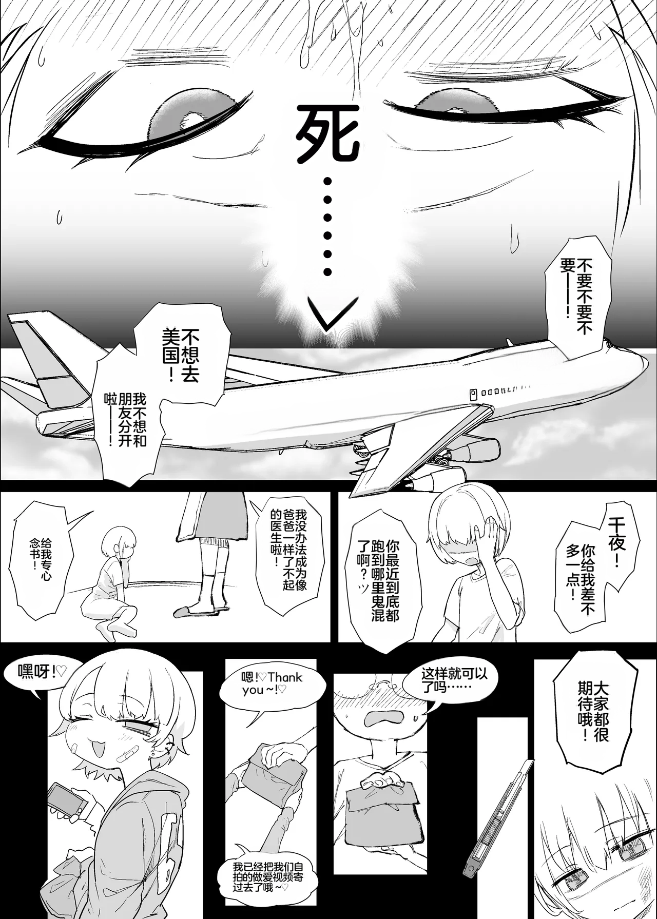 [Nhooooooooc (Oosawara Sadao)]Netorase Club 2 Anal Name no Tensai to Fellatio no Tensai | NTR俱乐部2 [Chinese][电玩咖汉化组][机翻][Digital]  ​ Page 99