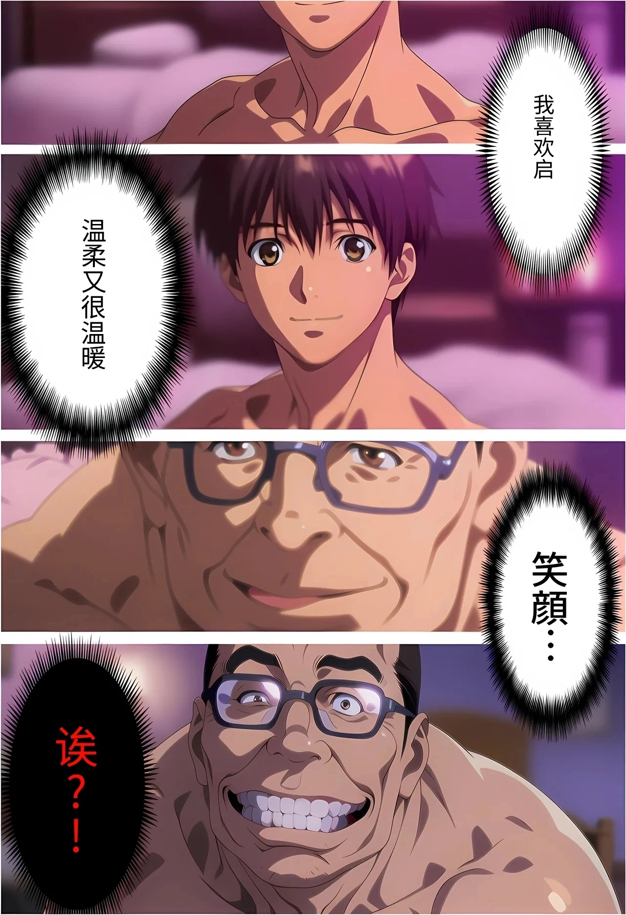 [えたあなる]大好きだった彼女が叔父に洗脳され好き放題種付けNTRセックスされる話[AI Generated] [Chinese] Page 59