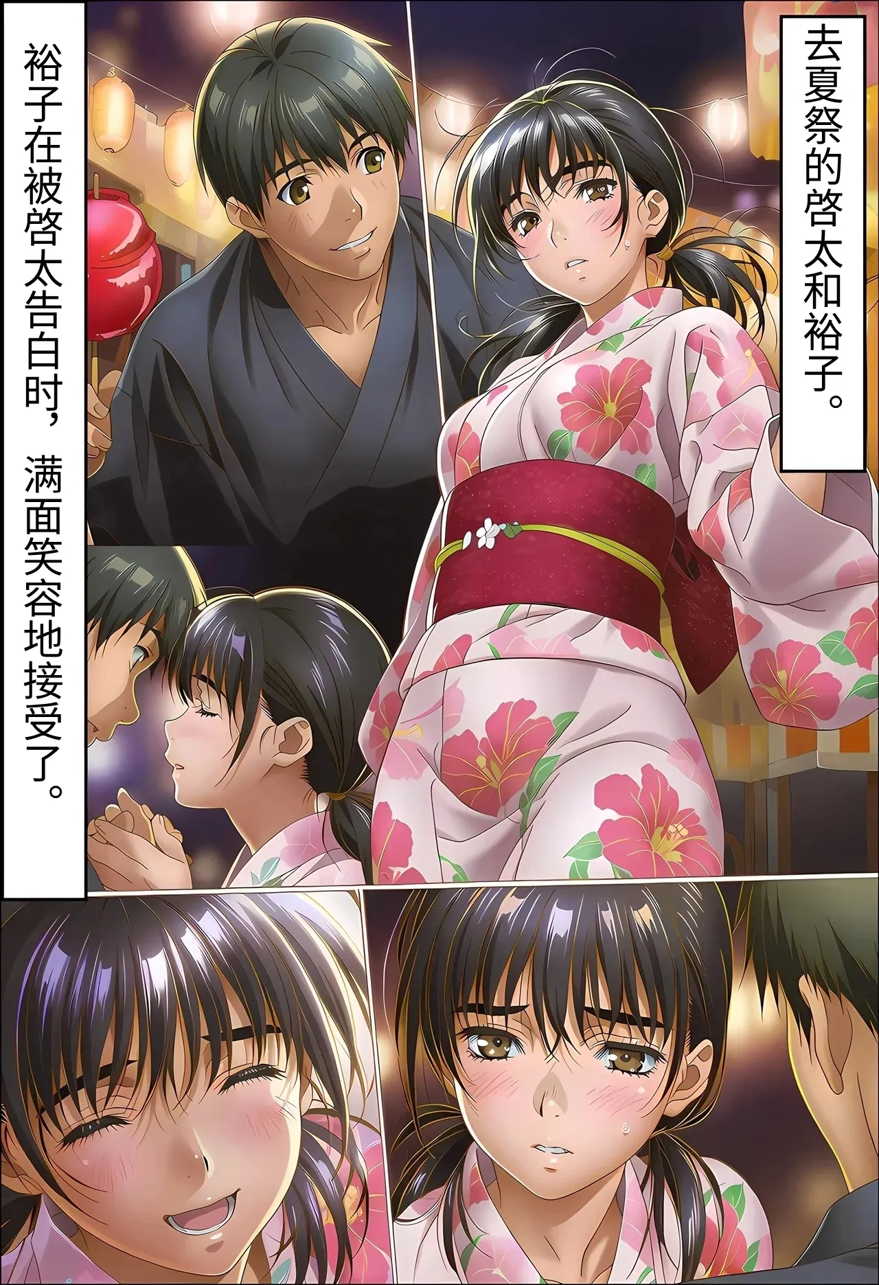 [えたあなる]大好きだった彼女が叔父に洗脳され好き放題種付けNTRセックスされる話[AI Generated] [Chinese] Page 6